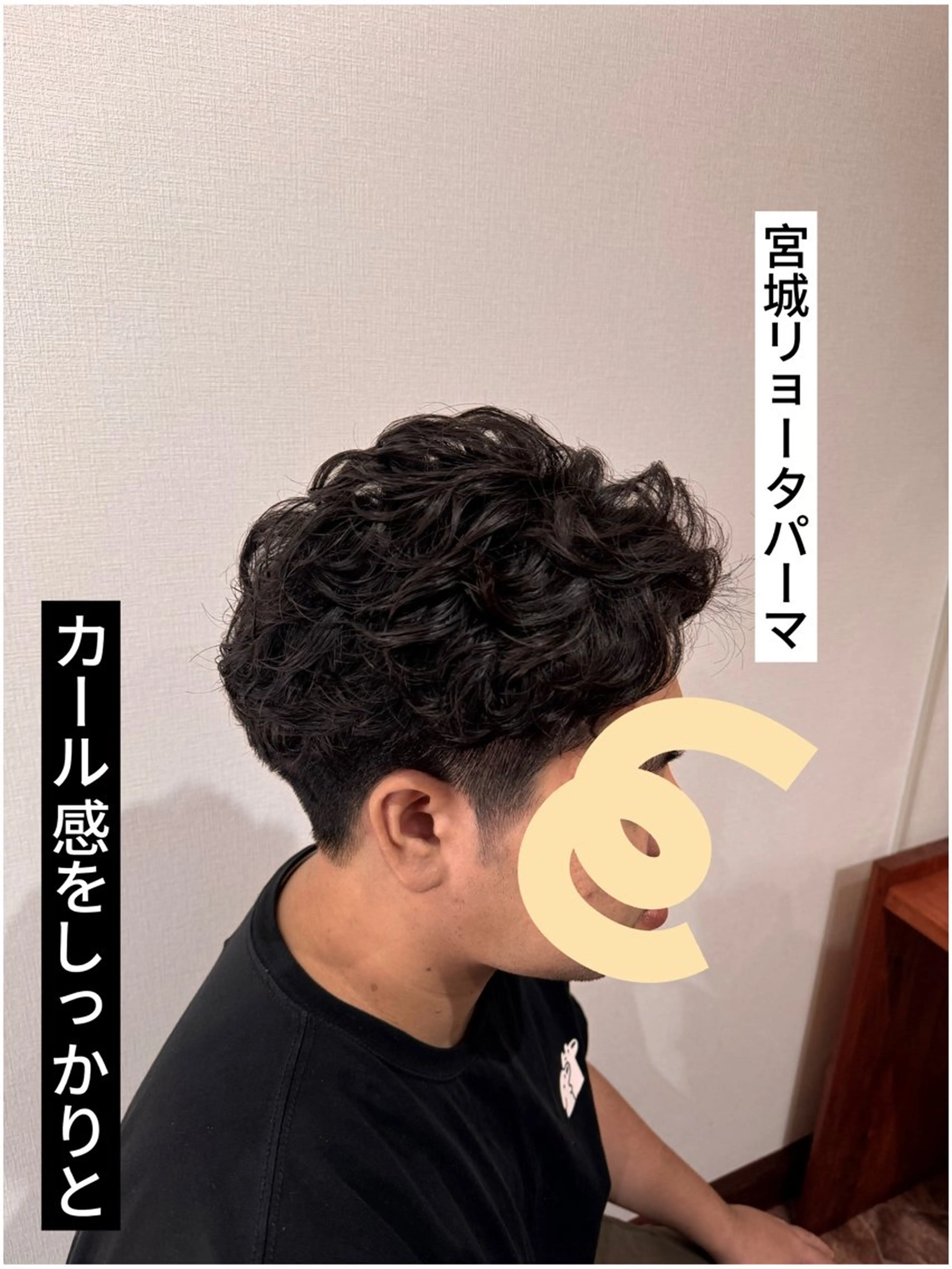 パーマ メンズ カット パーマ AMANO カットモデル募集中のヘアスタイル