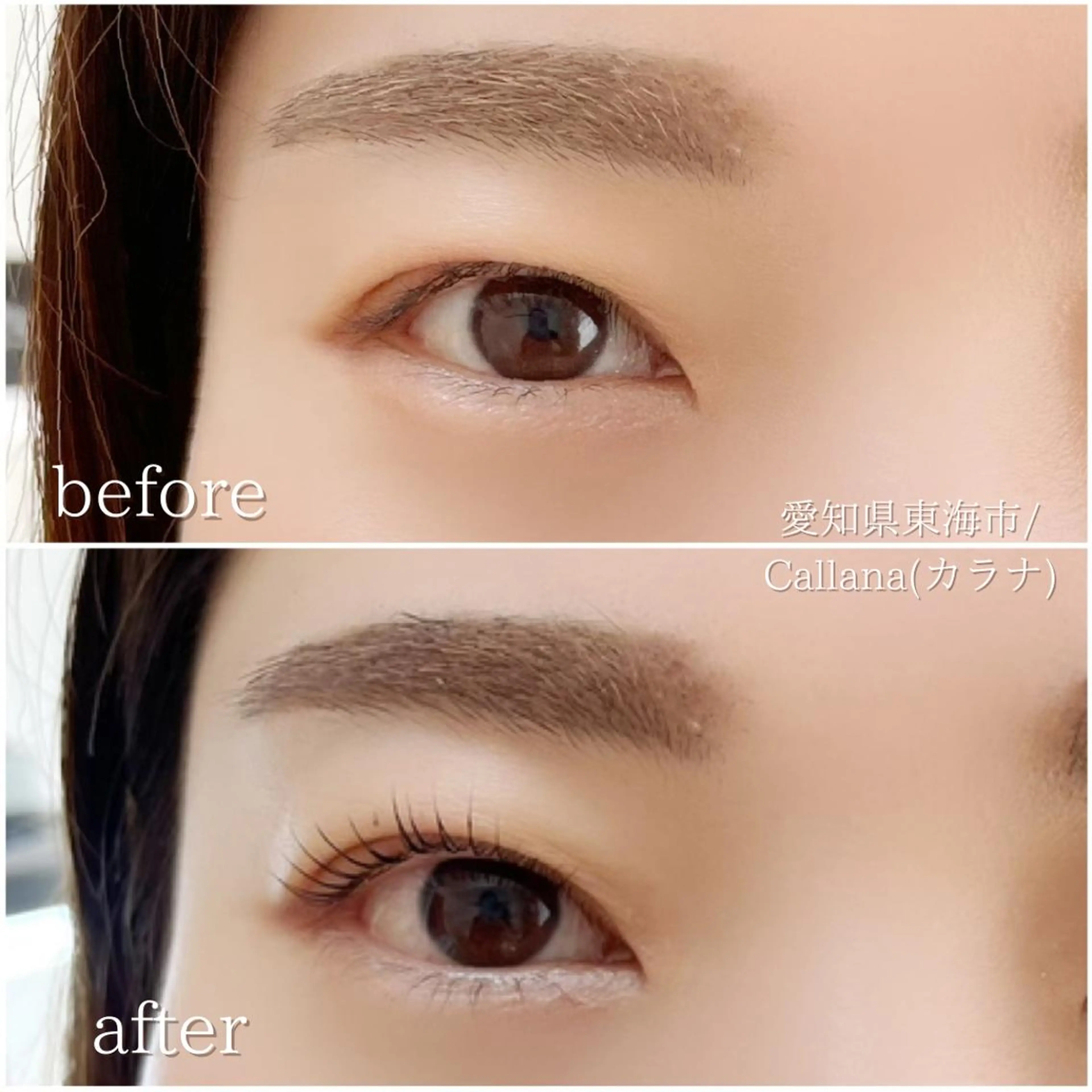 マツエク・マツパ 一重×まつ毛パーマ Callana所属・Callana KAYOのエステ・リラクイメージ