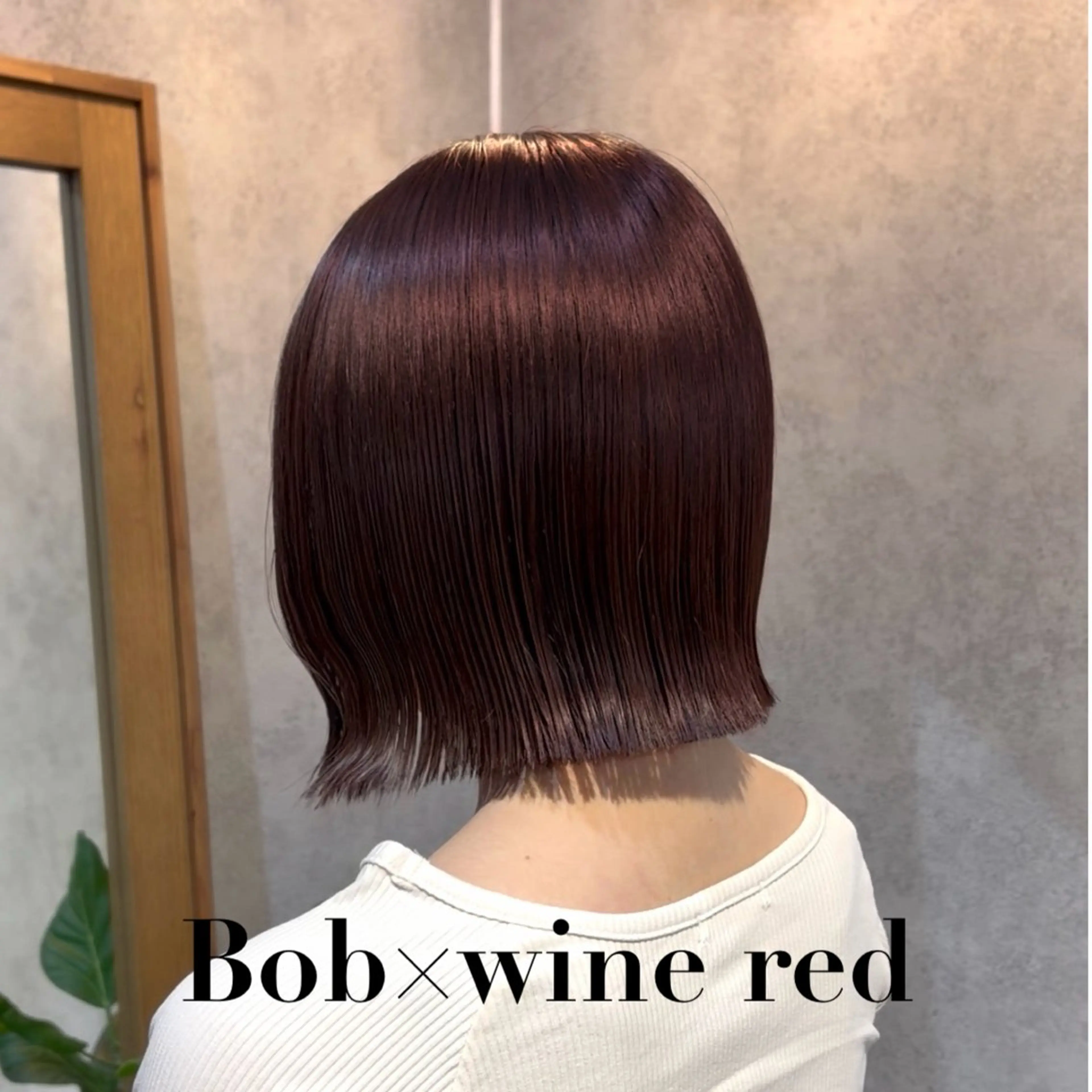 ショート カラー 切りっぱなしボブ ボルドーカラー カシス レッドカラー ボブ カット ヘアカラー トリートメント ボブ/プツッとボブ/ 暖色カラー/モエのヘアスタイル