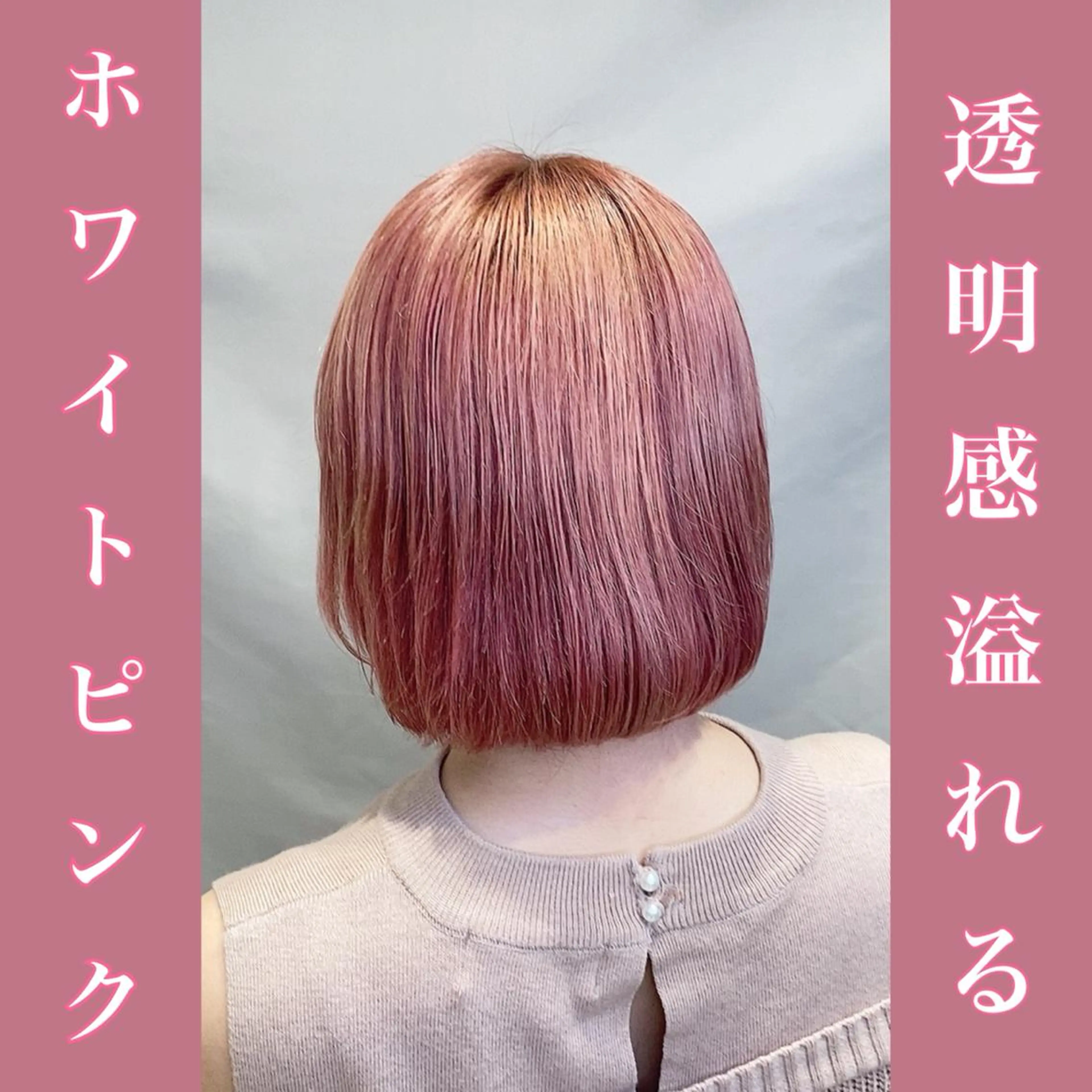 カラー ブリーチ イルミナカラー HAIR    STUDIO BIBBIDI所属・【BIBBIDI】 MIKIのヘアスタイル