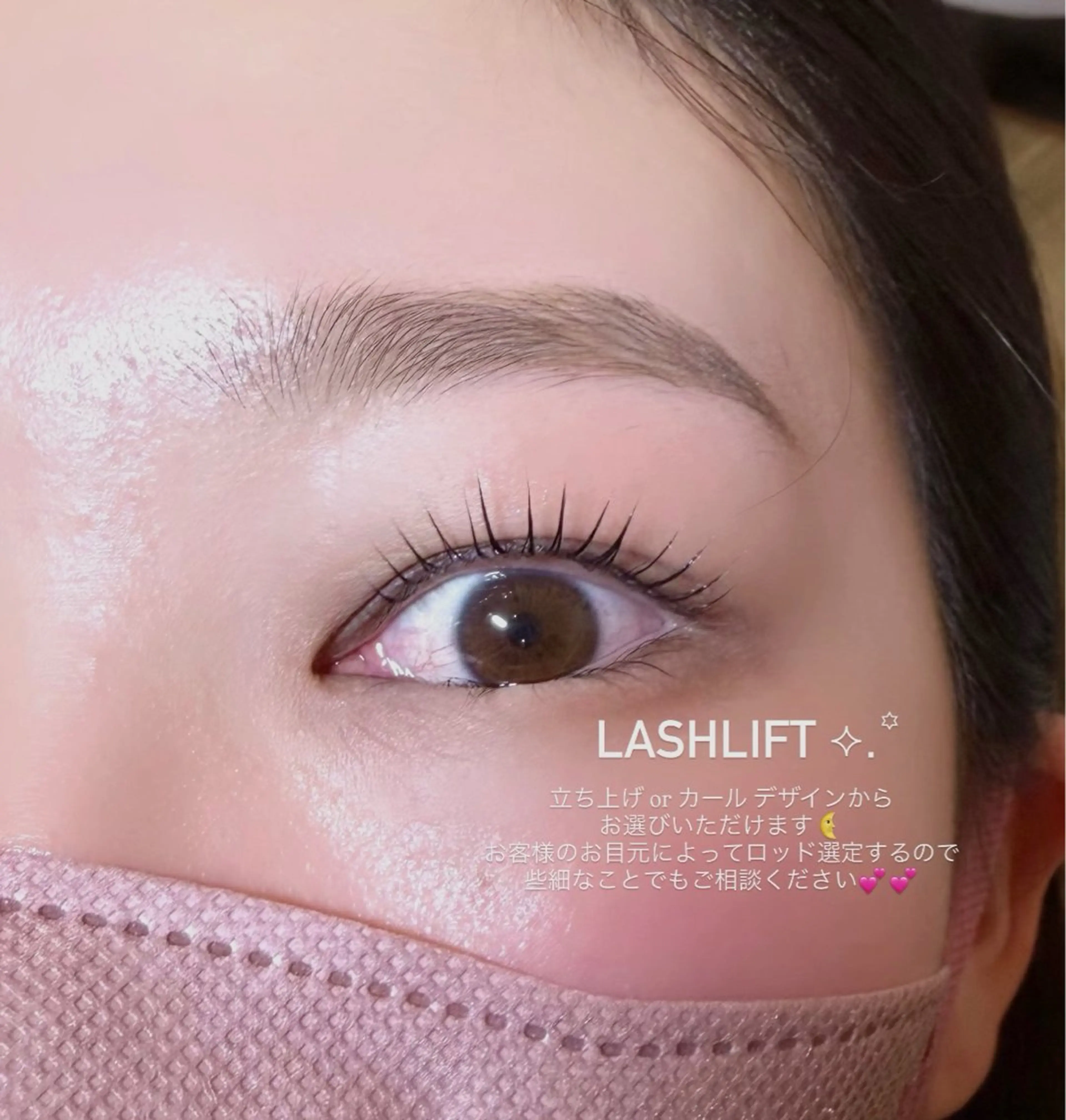 🌻【ラッシュリフト】 上のみ  立ち上げorカール designからお選びいただけます✨️の写真
