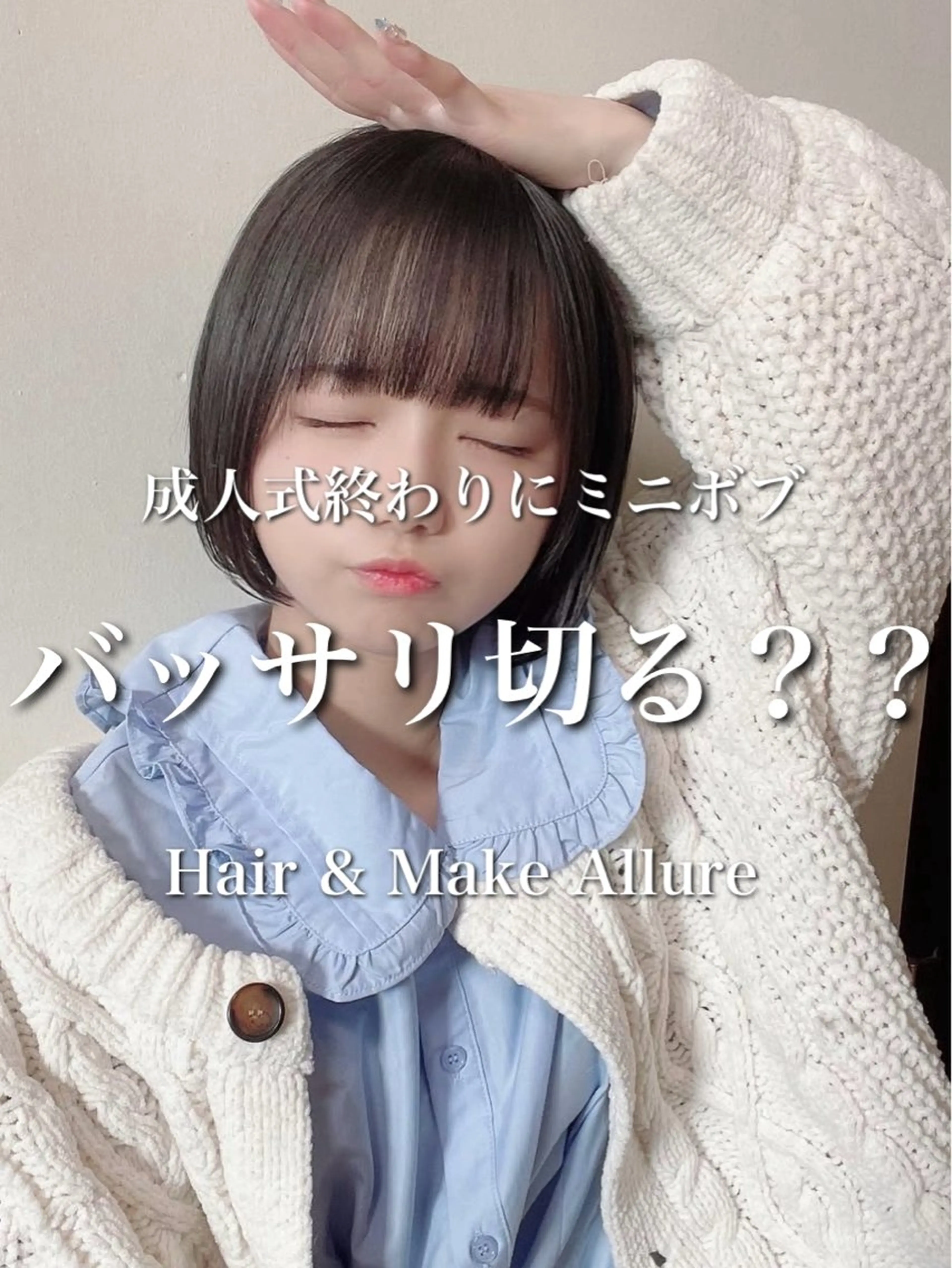 ショート Hair&Make Allure所属・塩谷康生/髪質改善 /ボブ/縮毛矯正のヘアスタイル