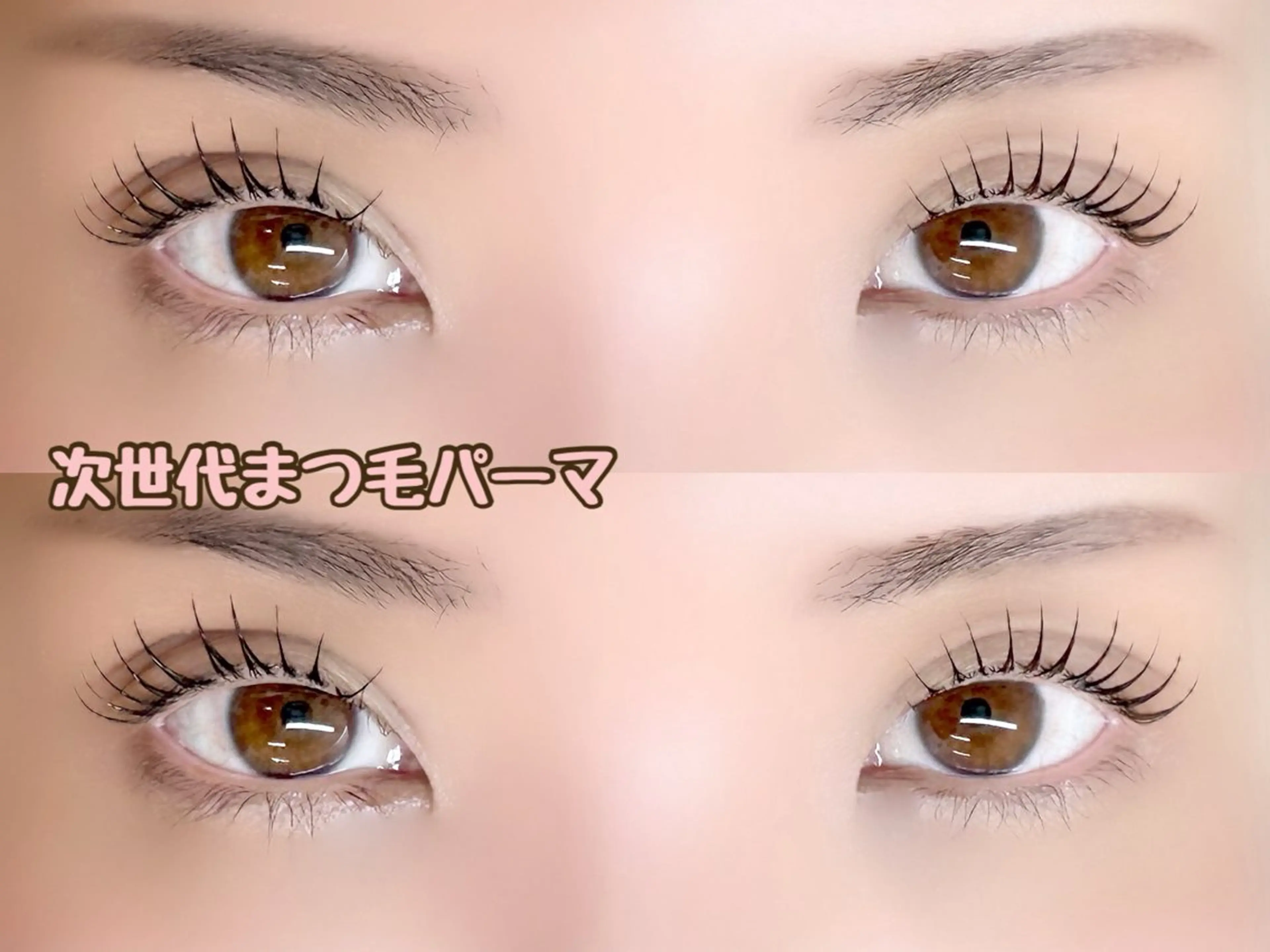 マツエク・マツパ 一重×まつ毛パーマ bell couleur所属・ベルクルール MIYUのマツエク・マツパデザイン