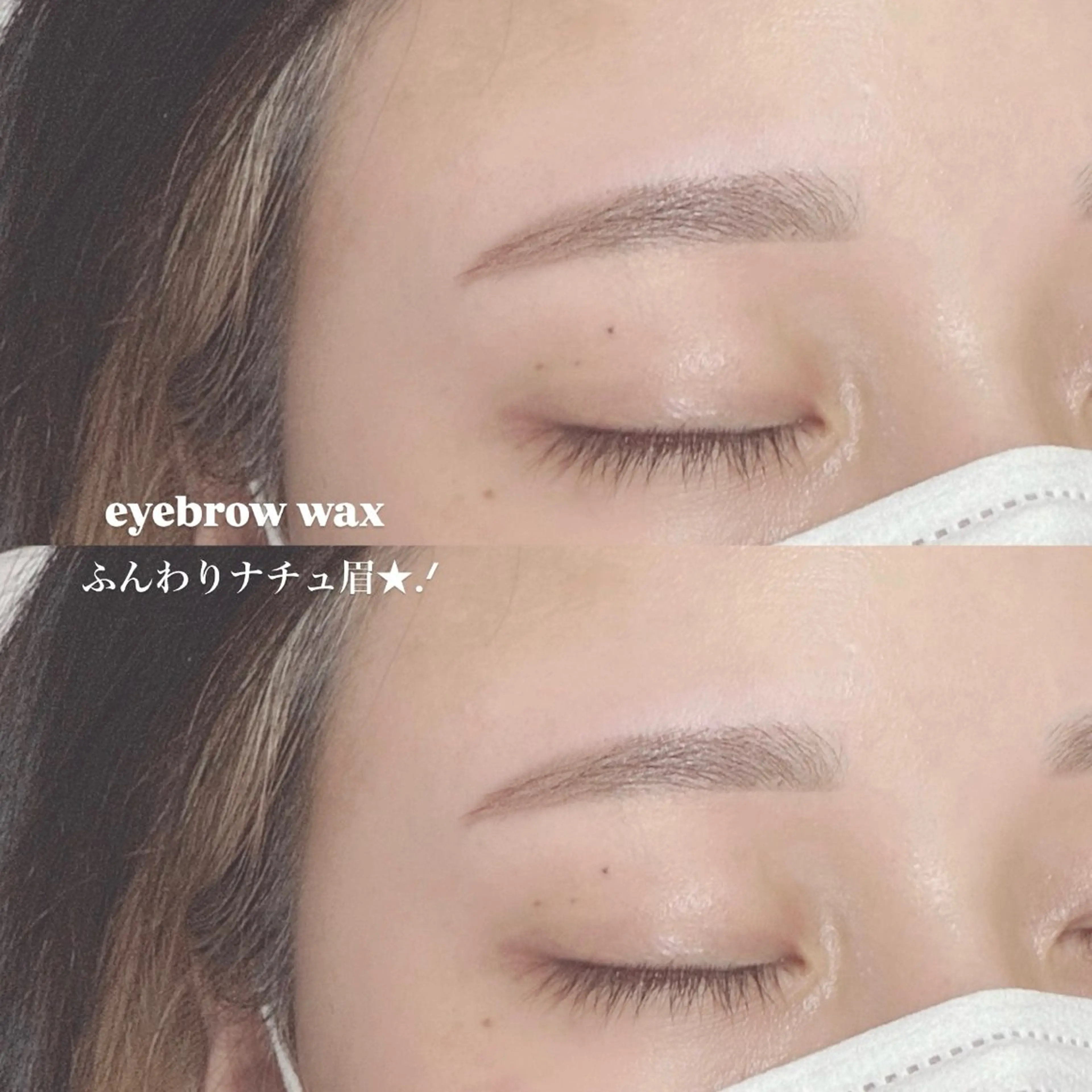 アイブロウ ワックス脱毛 eyebrowi'm sana🐈‍⬛の眉毛・アイブロウイメージ
