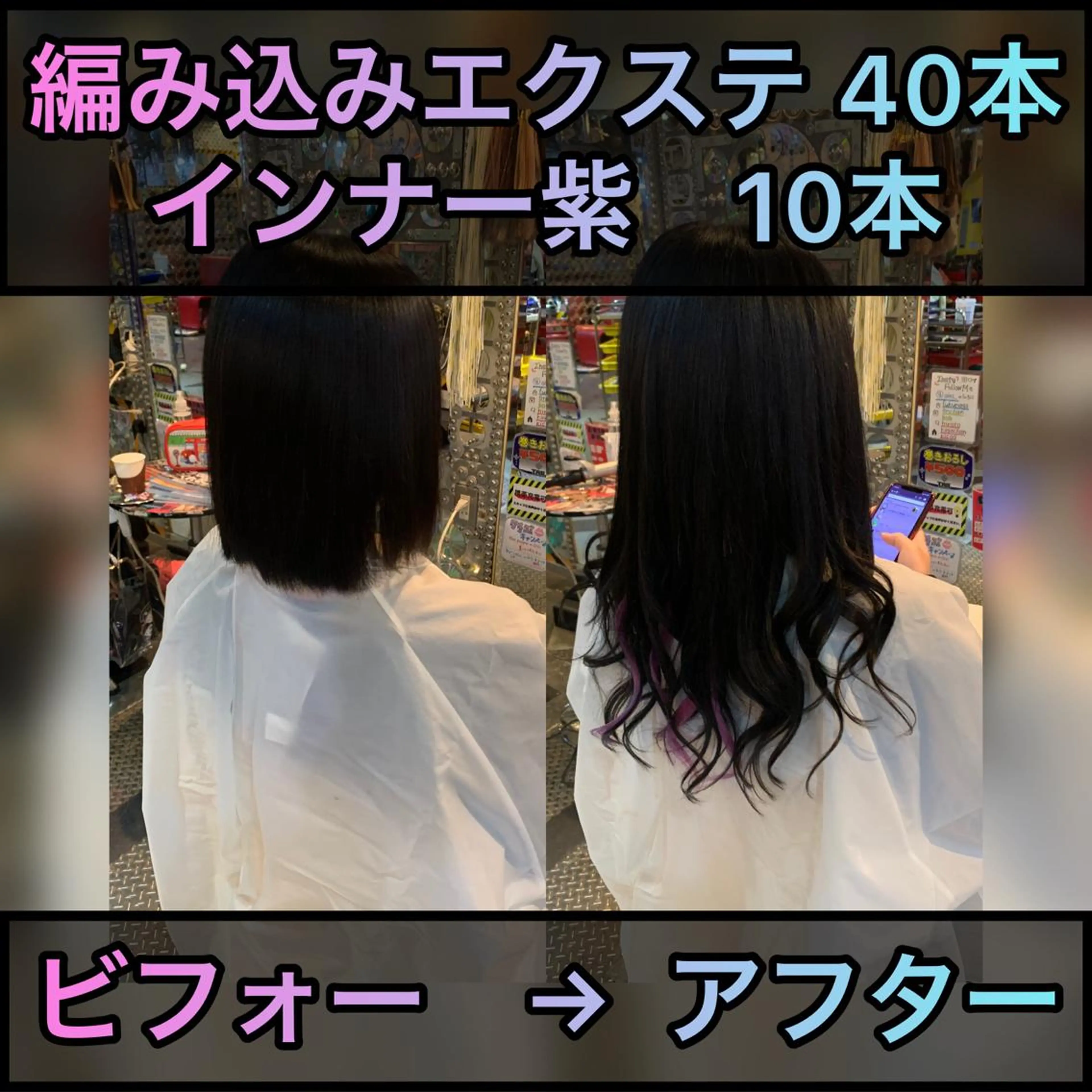 ロング カラー ヘアアレンジ 編み込みエクステ シールエクステ インナーカラー エクステ haco+所属・🌈派手髪エクステ ブレイズ🌈ひろとのヘアスタイル