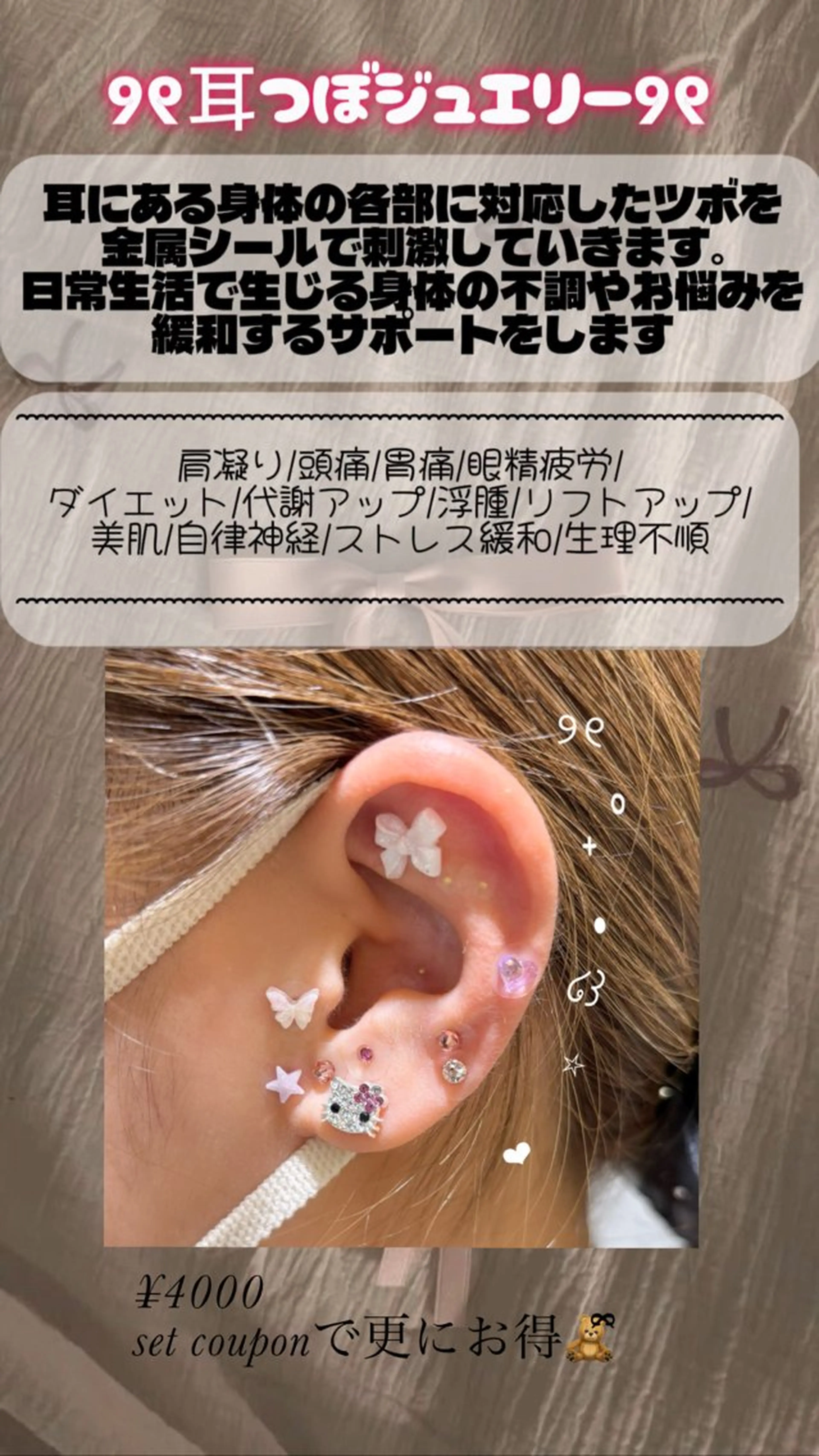 𓊆ᶠᵉᵉʸ𓊇 ᶜᴴᴵᴴᴬᴿᵁのマツエク・マツパデザイン