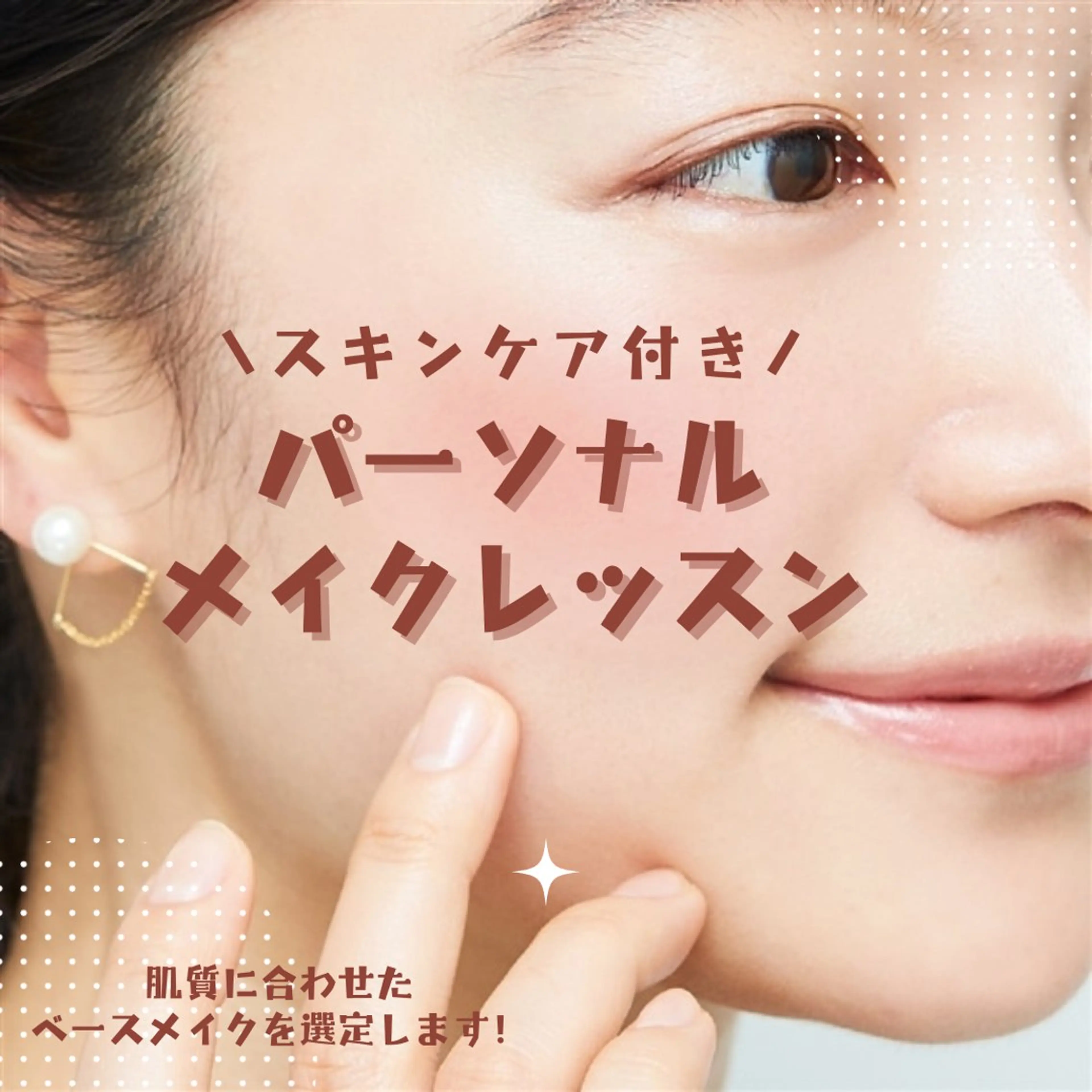 肌育成サロン ♡ RISAのエステ・リラクイメージ