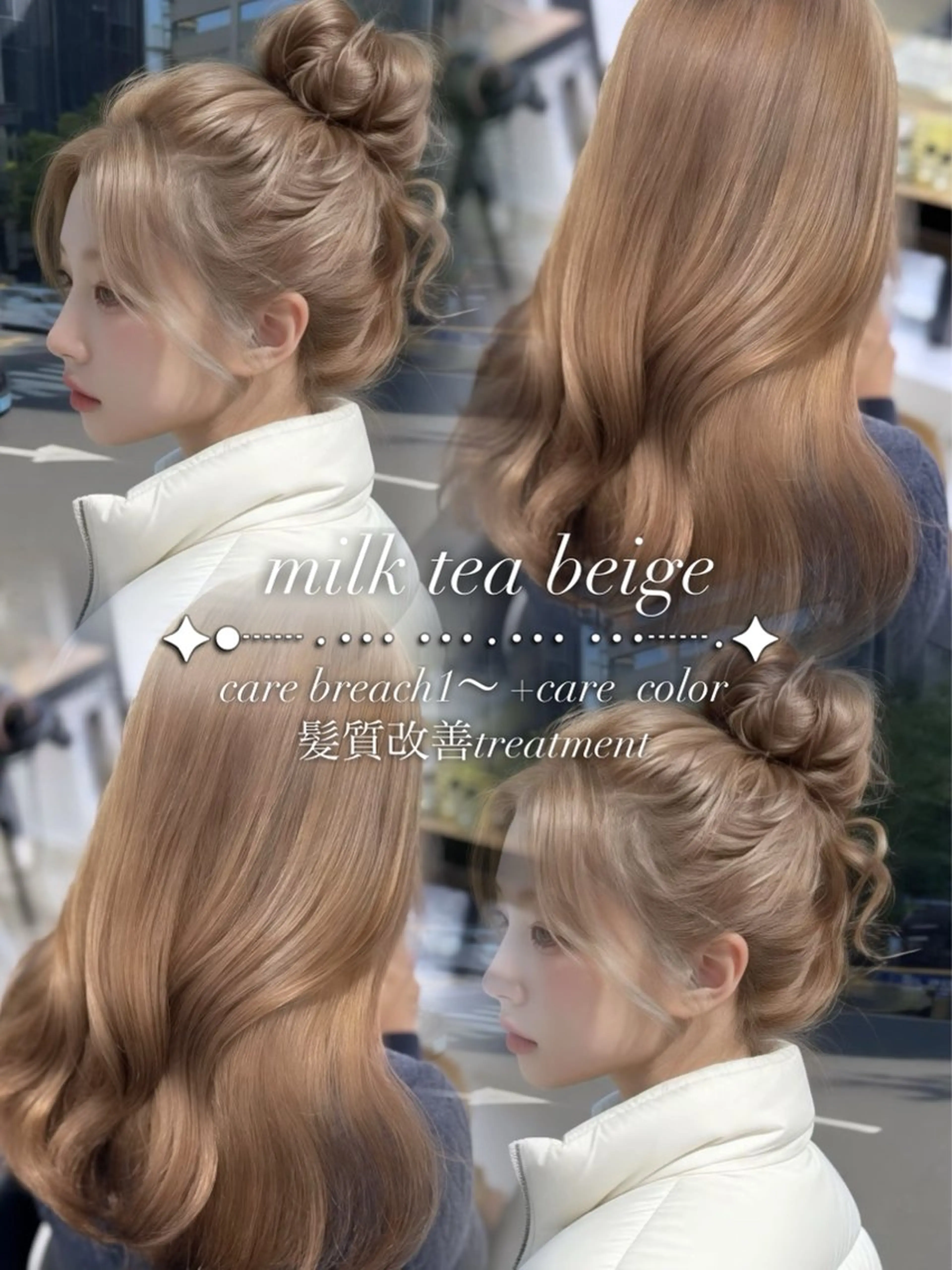 ロング カラー ヘアカラー トリートメント ヘッドスパ ヘアセット YUKA🤍ベージュ /ミルクティーのヘアスタイル