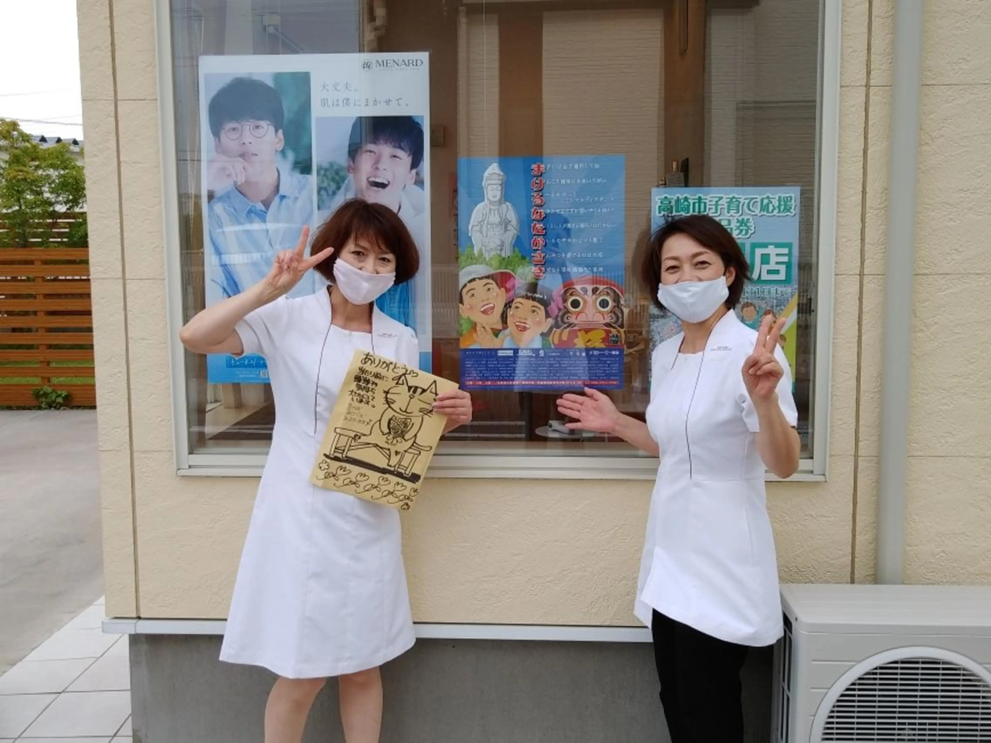 メナード 中山理加のエステ・リラクイメージ