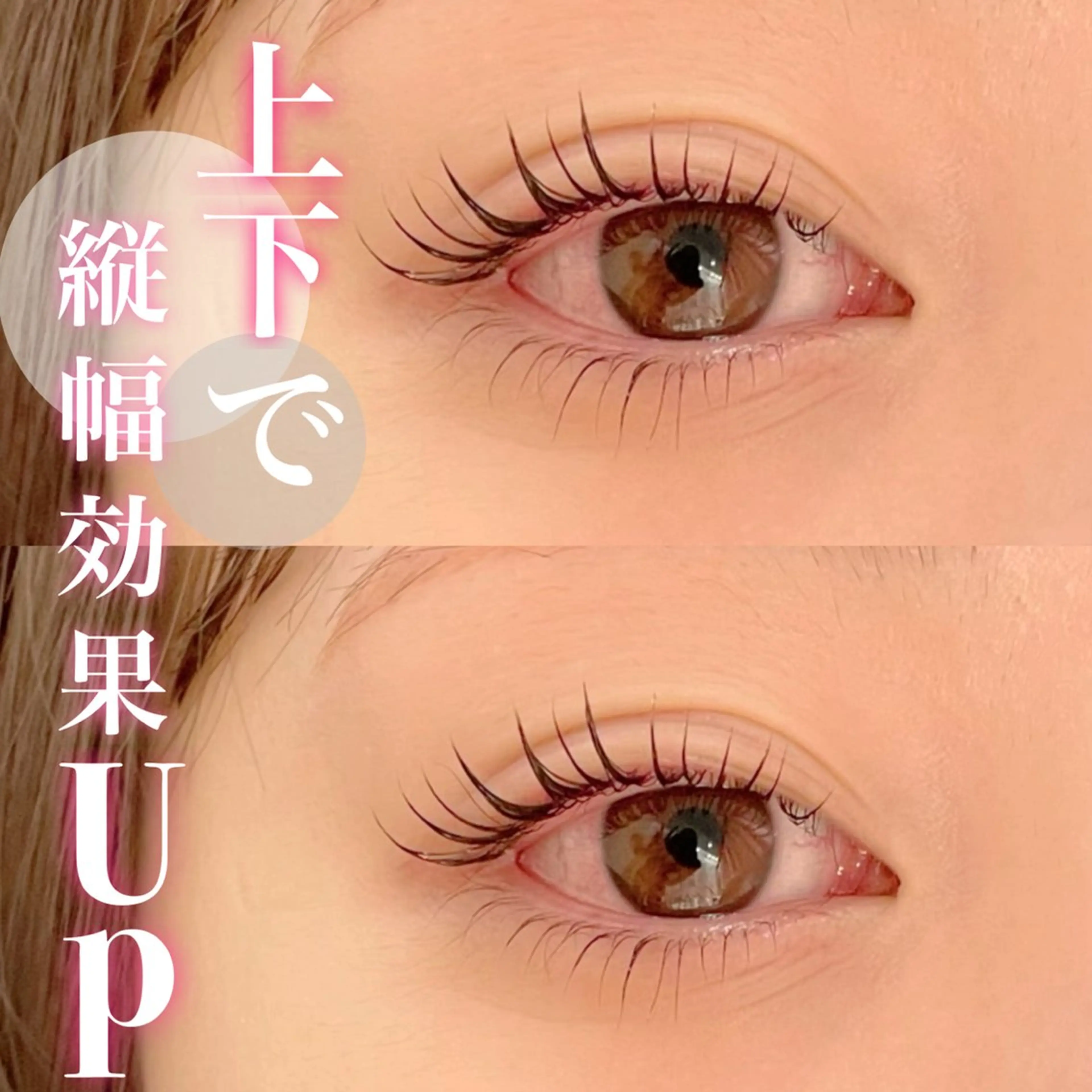 【梅田店初めての方限定】🤍上下マスカラパーマ🤍の写真