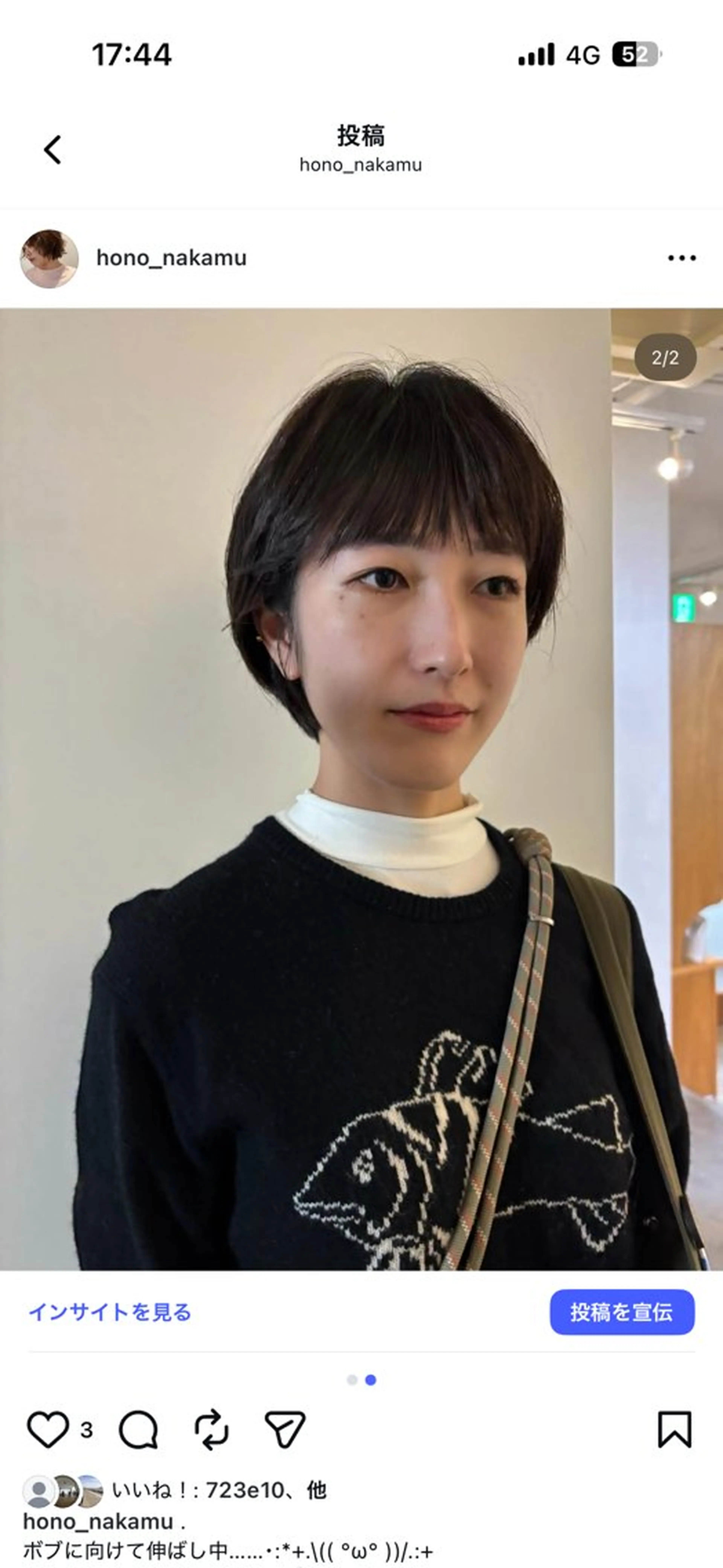 ショート ofF élua所属・中村 穂風のヘアスタイル