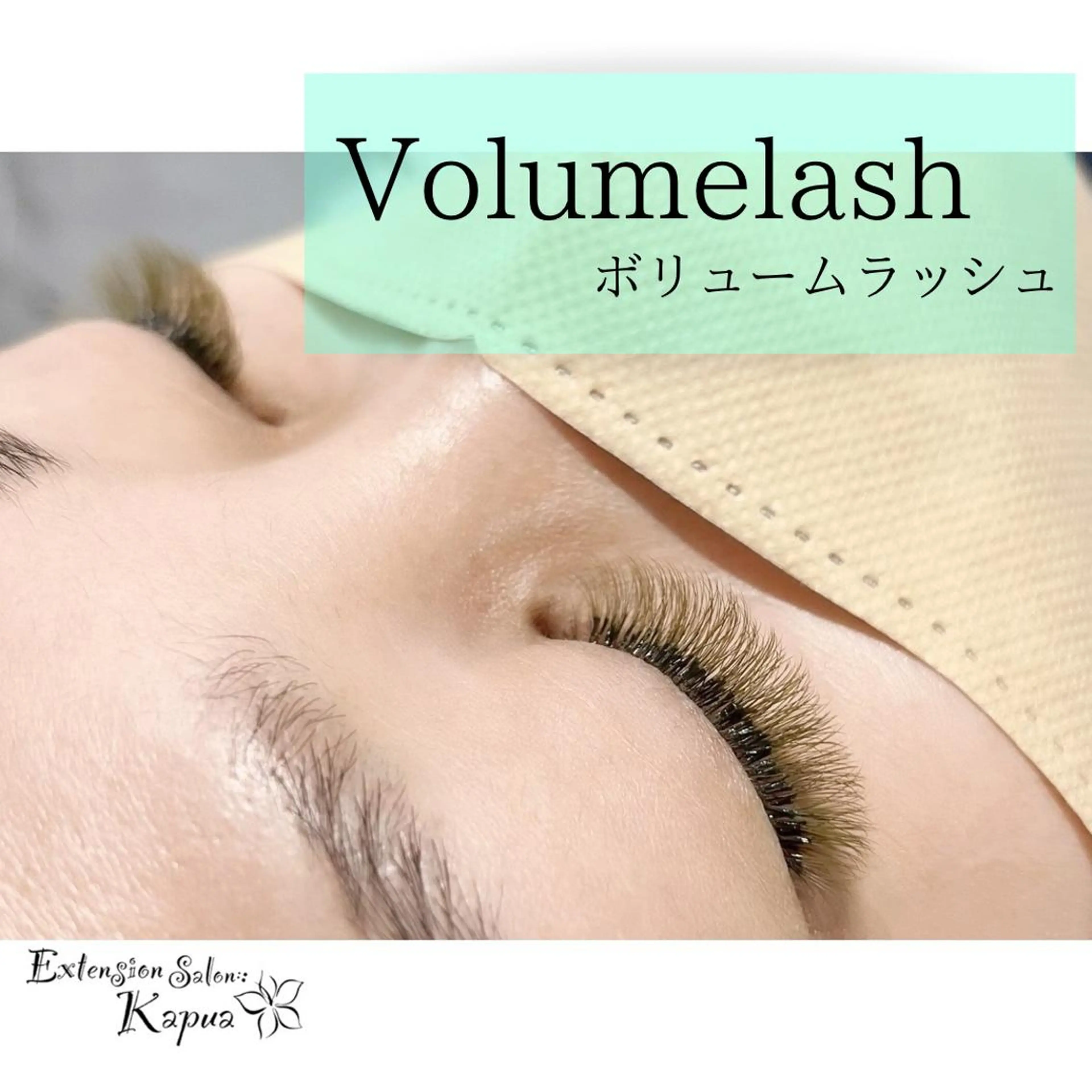 マツエク・マツパ マツエク kapua所属・Kapua🌺 マユのマツエク・マツパデザイン