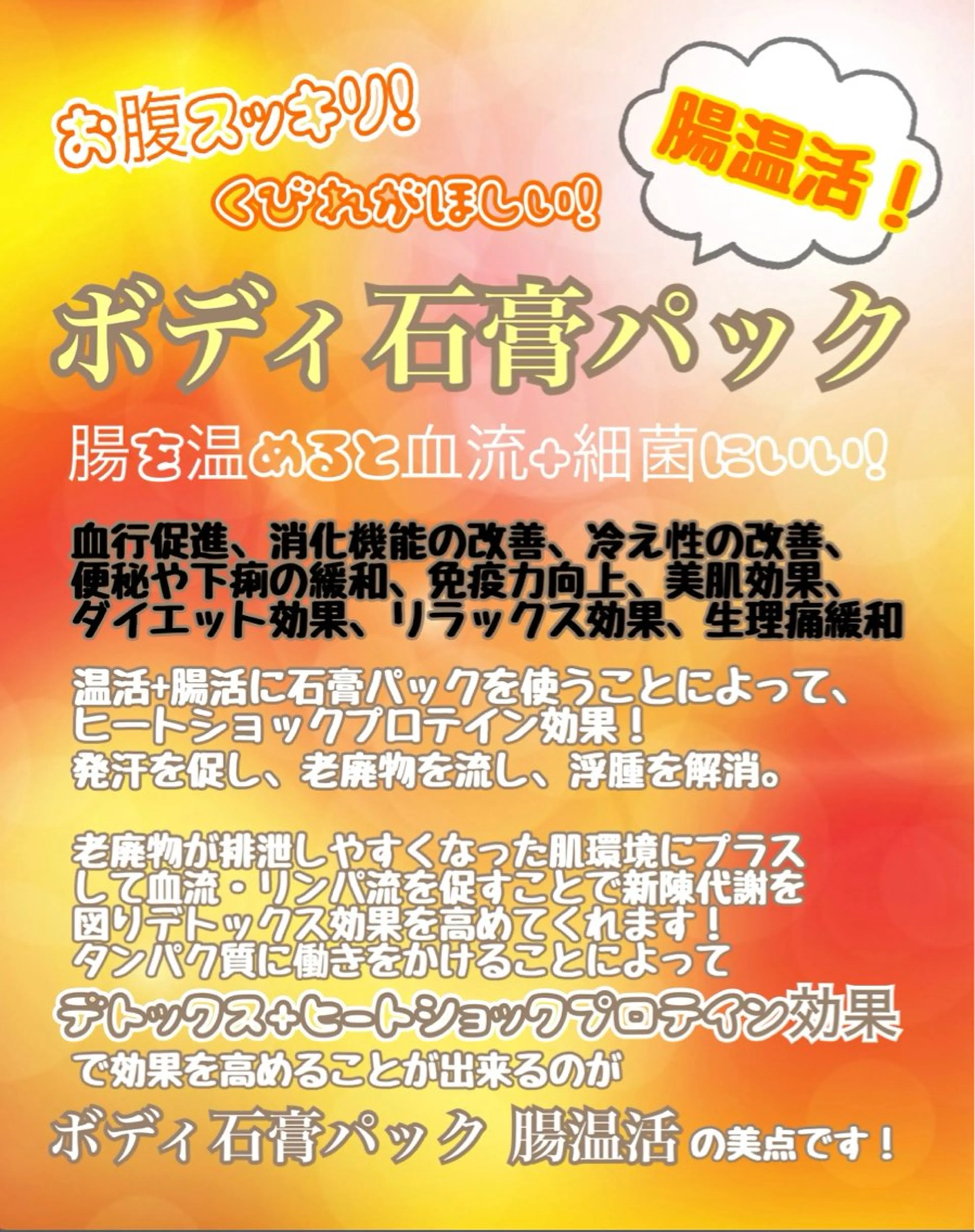 メンズ 脱毛🌈Beauty Salon新宿店のエステ・リラクイメージ