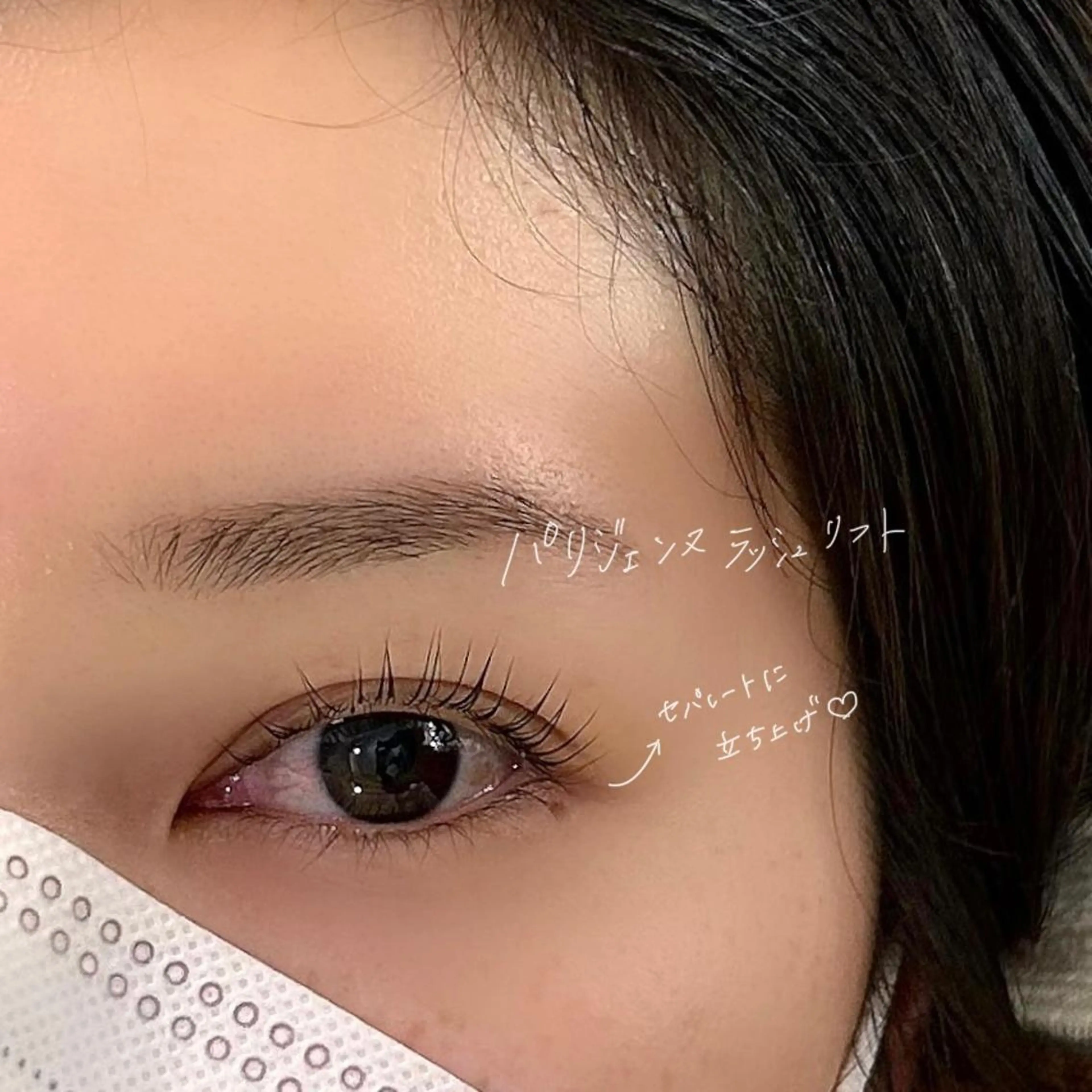 マツエク・マツパ パリジェンヌラッシュリフト GO TODAY SHAiRE SALON Vellmie店所属・吉祥寺kasumi 🌛eye/browのマツエク・マツパデザイン