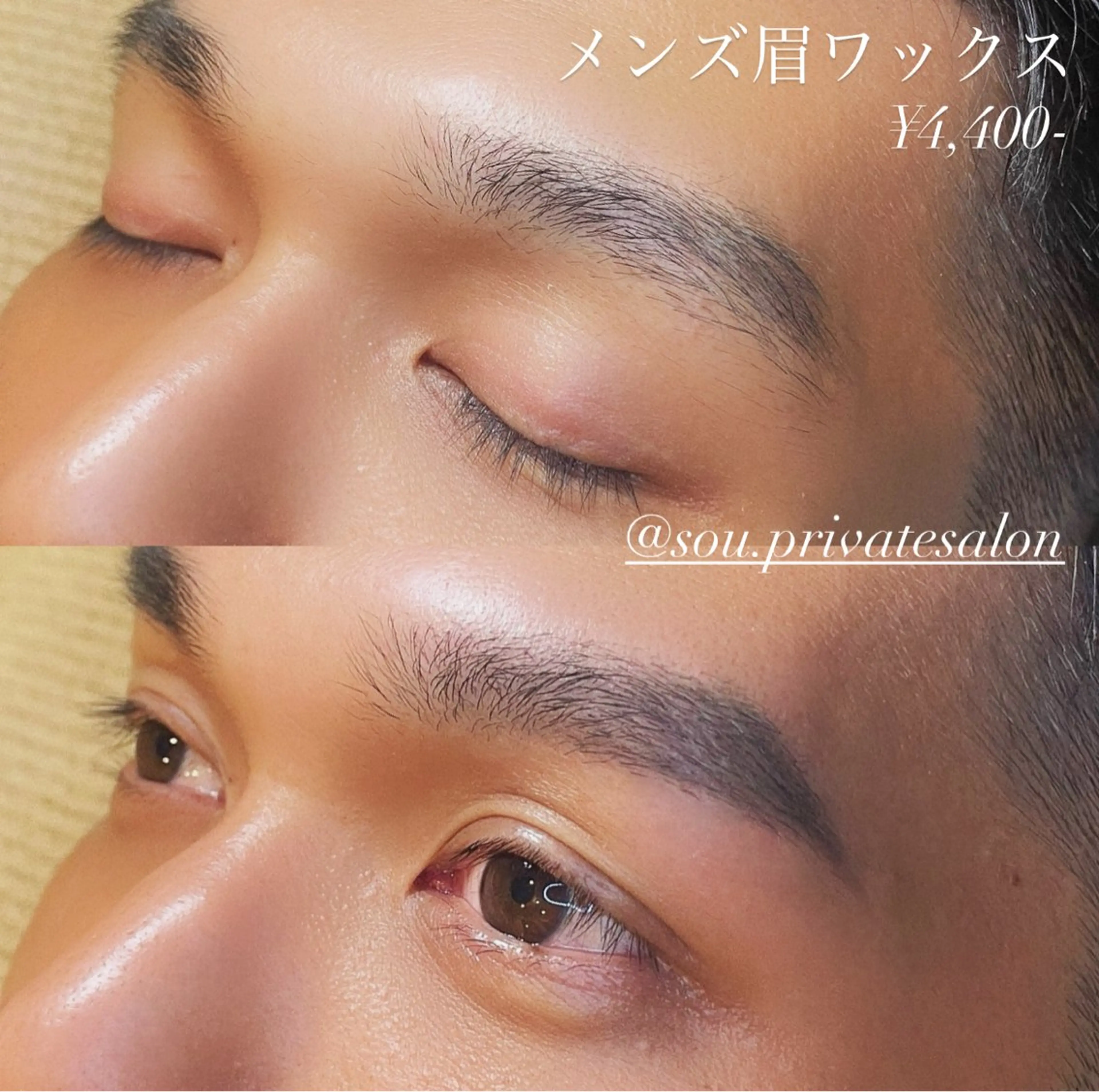 アイブロウ メンズアイブロウ 眉毛ワックス脱毛 ワックス脱毛 眉カット その他(アイブロウ) private salon SOU所属・ﾄｰﾀﾙｾﾗﾋﾟｽﾄ MANAのマツエク・マツパデザイン