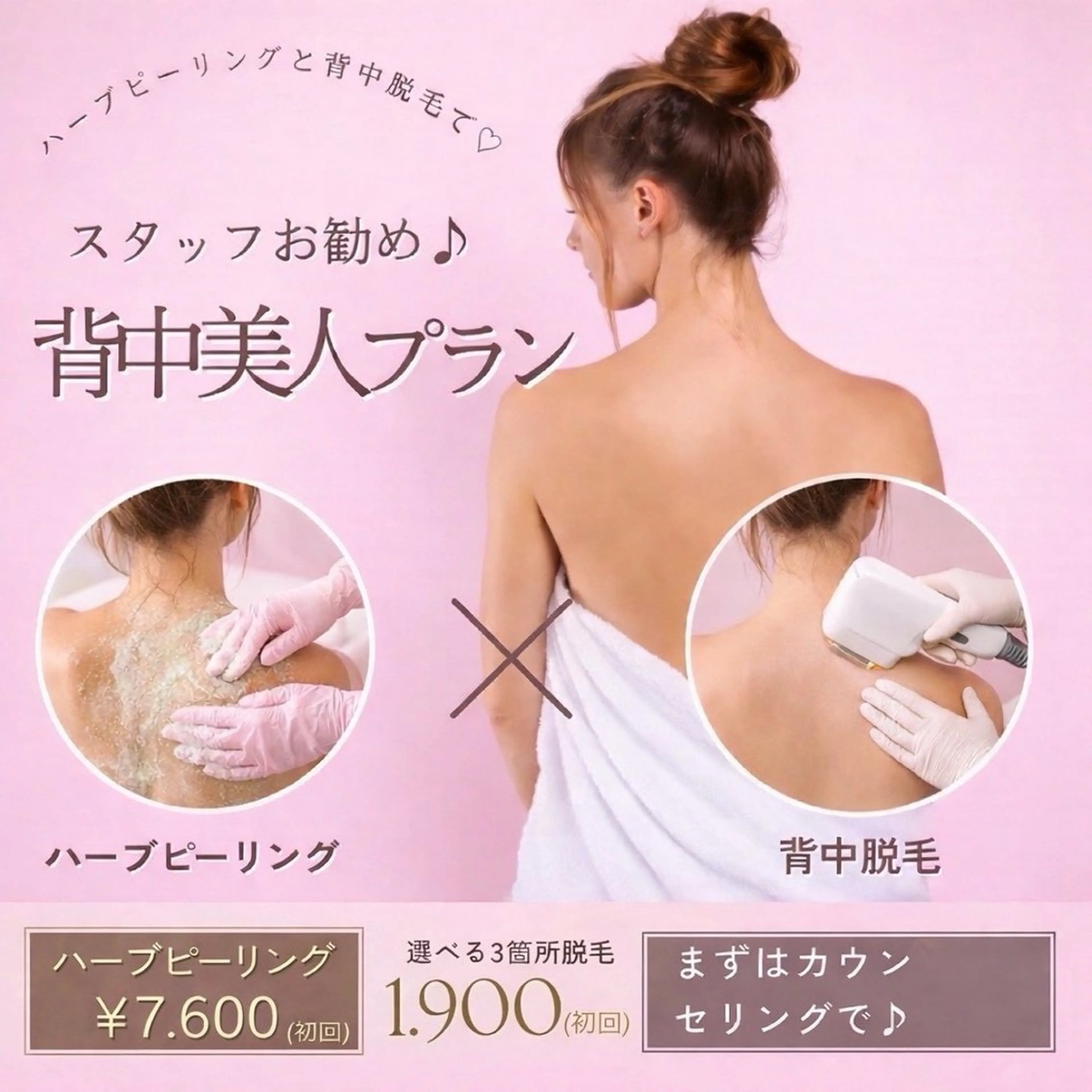 みんなの脱毛ツルリン ☀️船橋店☀️のエステ・リラクイメージ