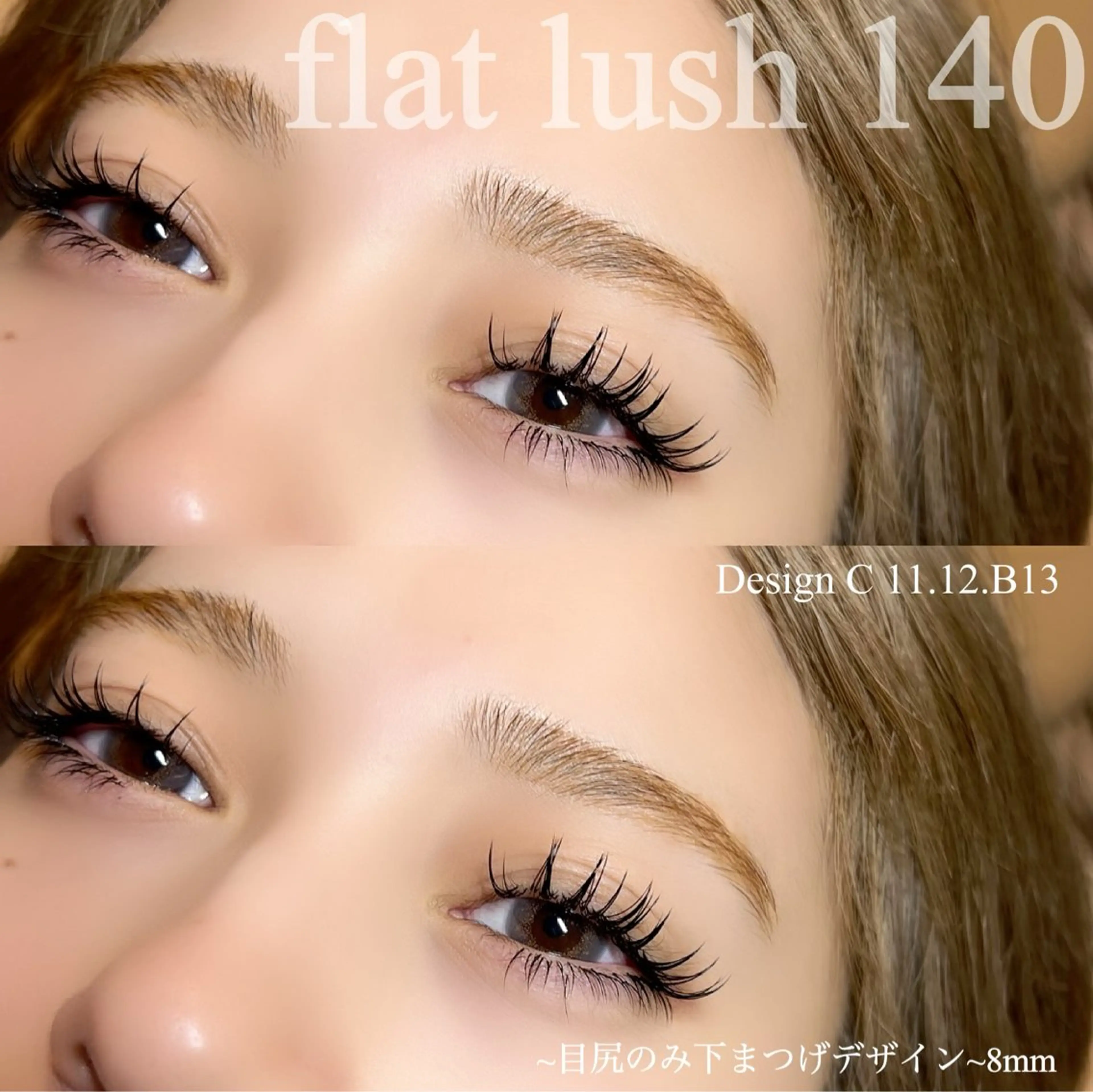 マツエク・マツパ フカサワ 🤍のマツエク・マツパデザイン