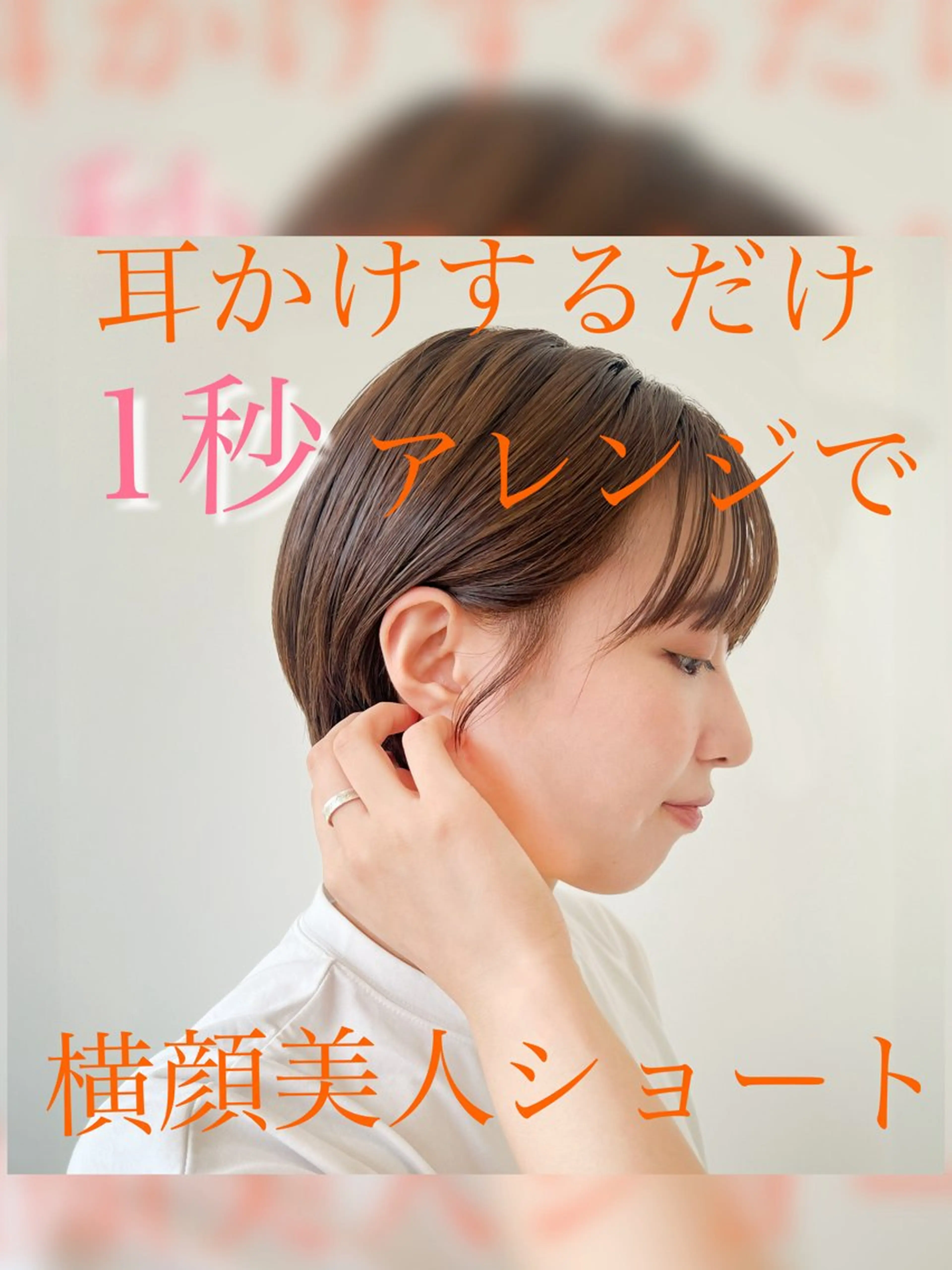 ショート 【似合わせカット】 【美髪矯正】空のヘアスタイル