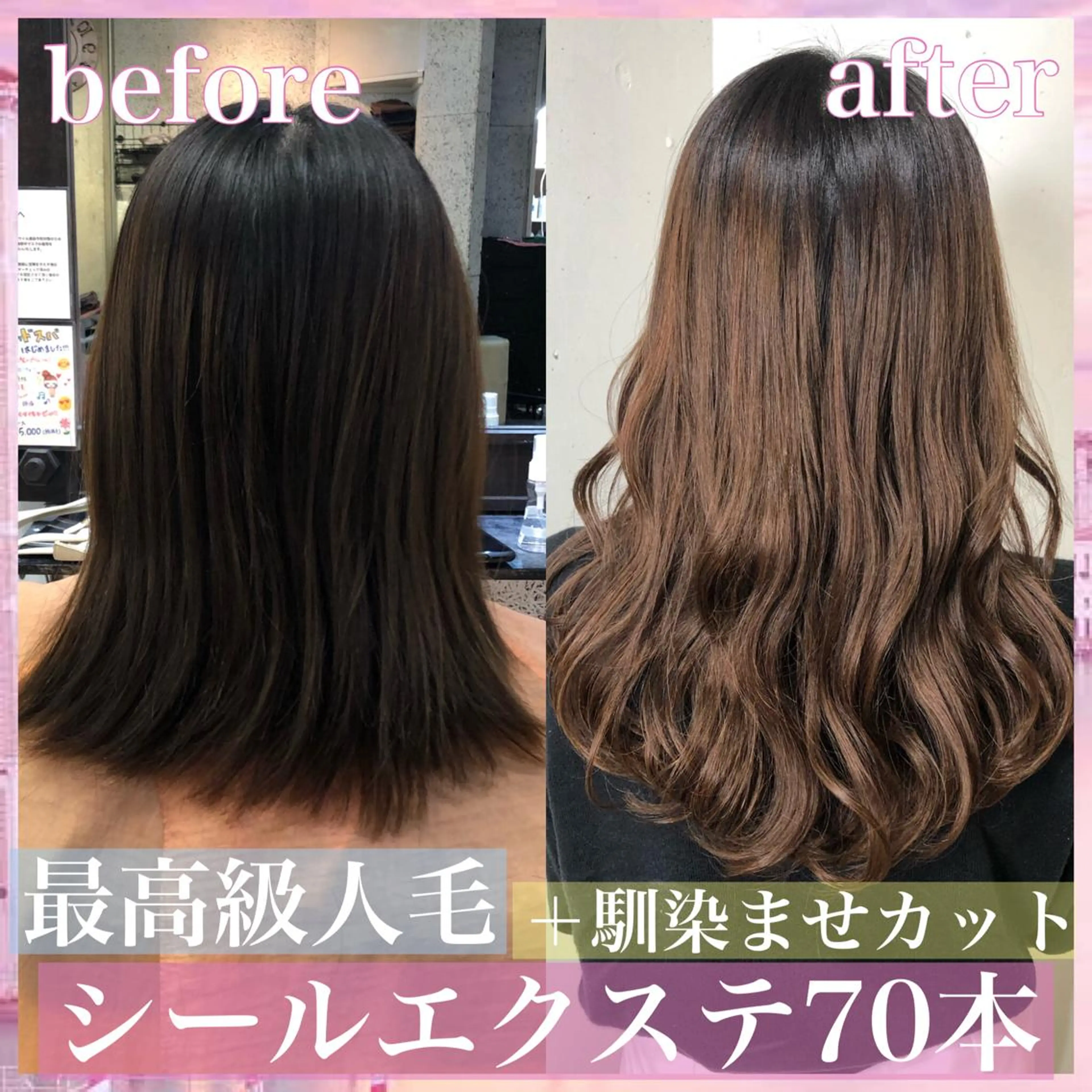 ロング カラー パーマ ヘアアレンジ シールエクステ エクステ カット トリートメント エクステ 八巻 晴香のヘアスタイル