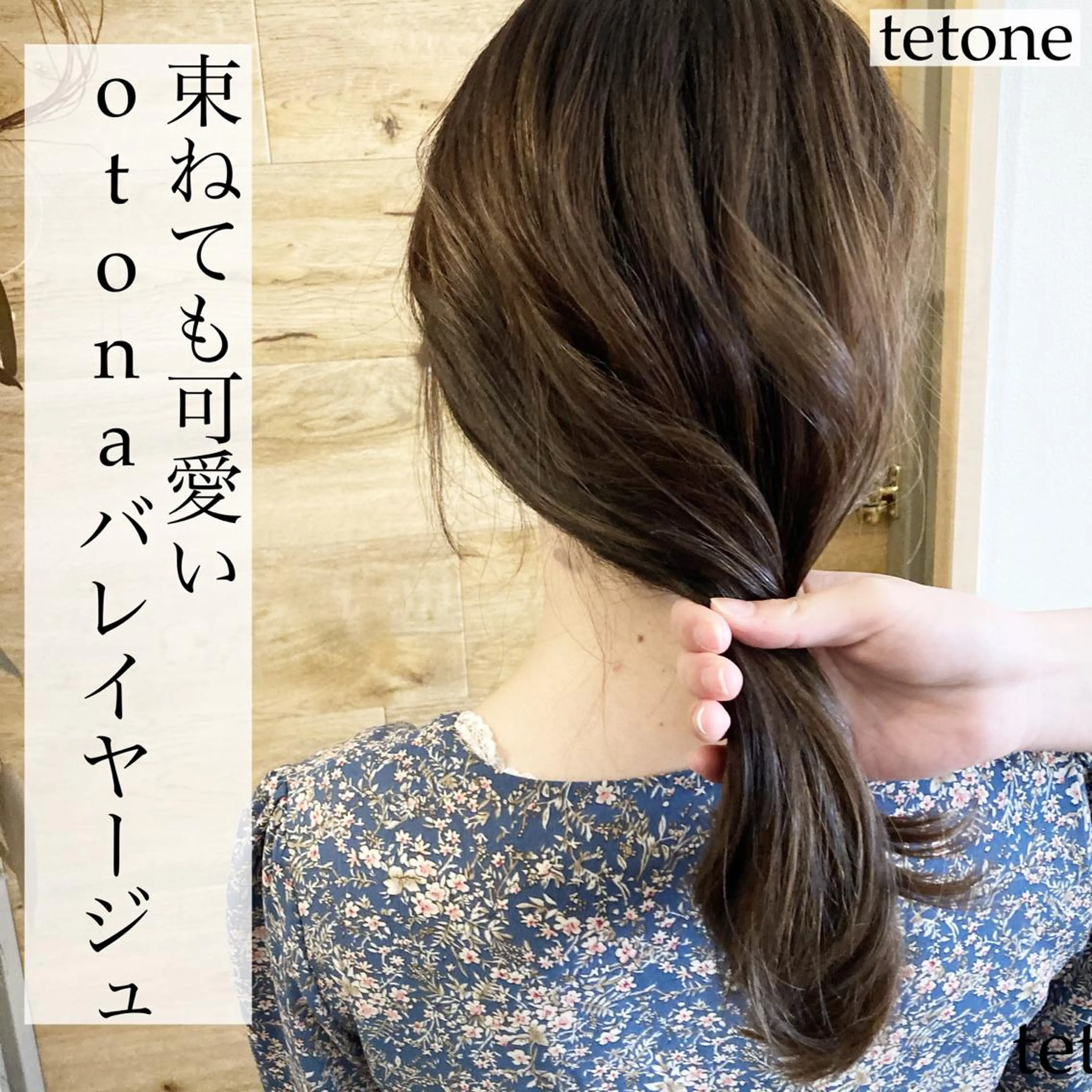 ロング カラー バレイヤージュ レイヤーカット テトネ タカシのヘアスタイル