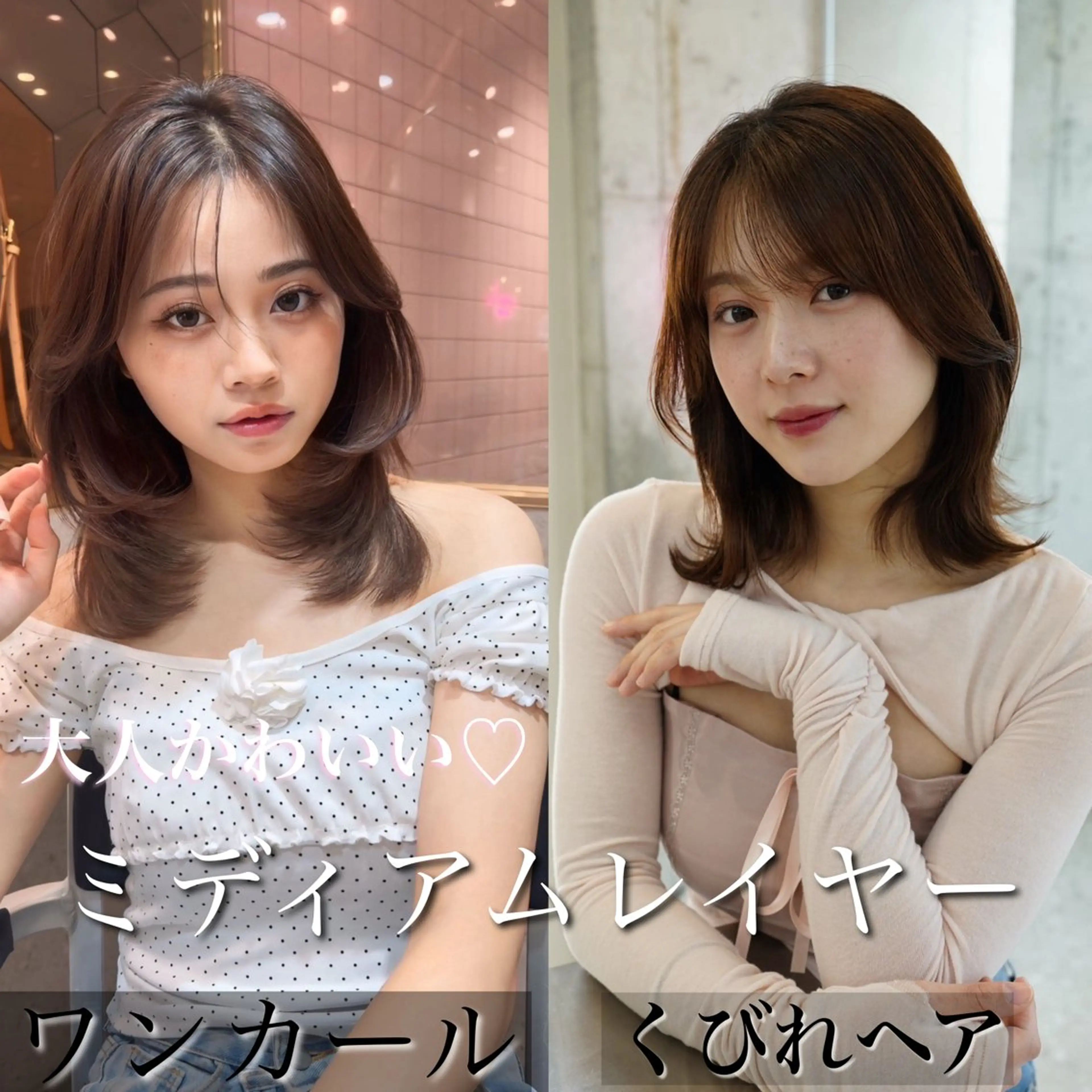 ミディアム ミディアムレイヤー 髪質改善 レイヤーカット トリートメント カット ヘアカラー トリートメント 新宿/韓国レイヤー/ 顔周りカット松本美晴のヘアスタイル