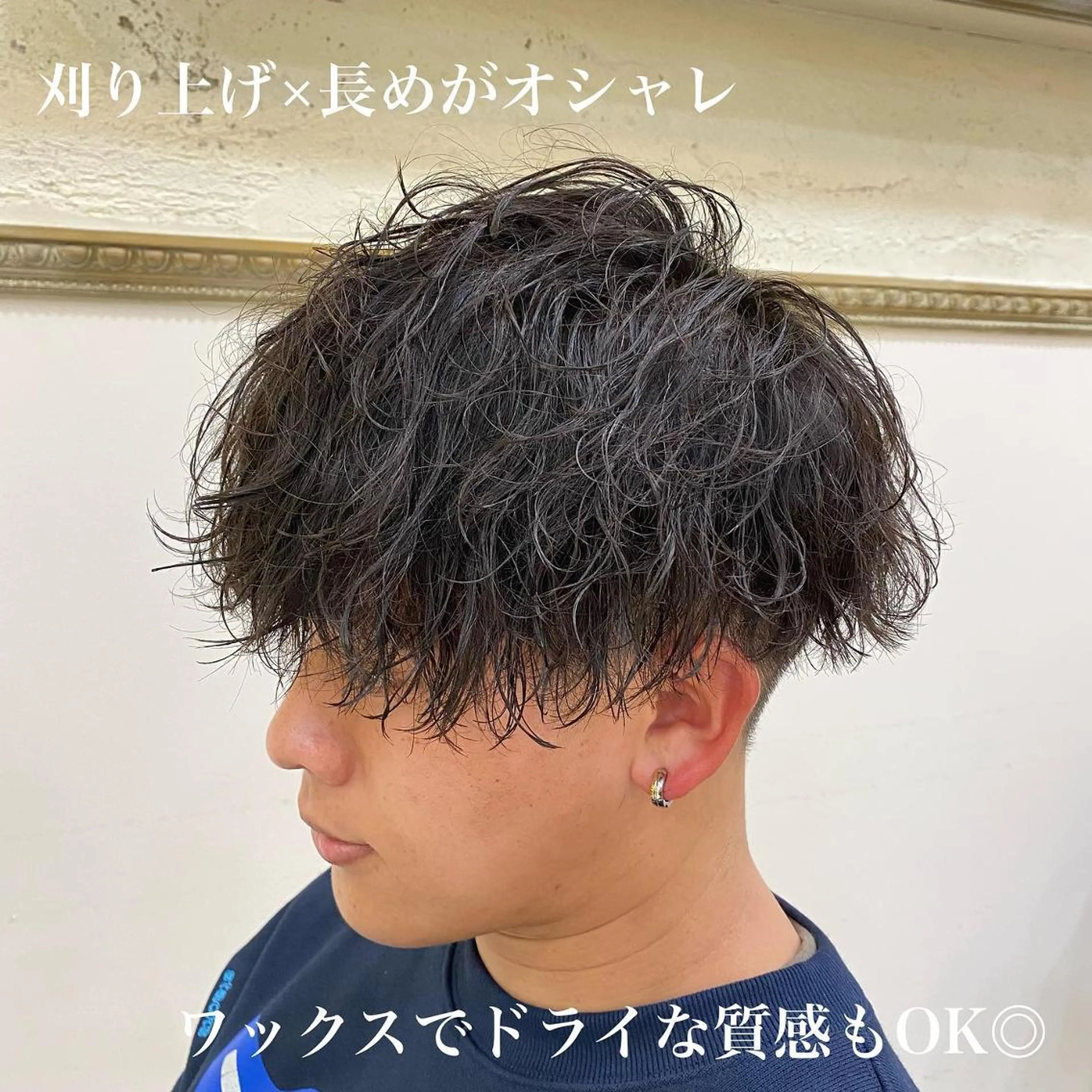 パーマ メンズ センターパート メンズ韓国風 マッシュ メンズパーマ メンズツイストパーマ 三ノ宮フェザーパーマ 蕃本 啓利のヘアスタイル