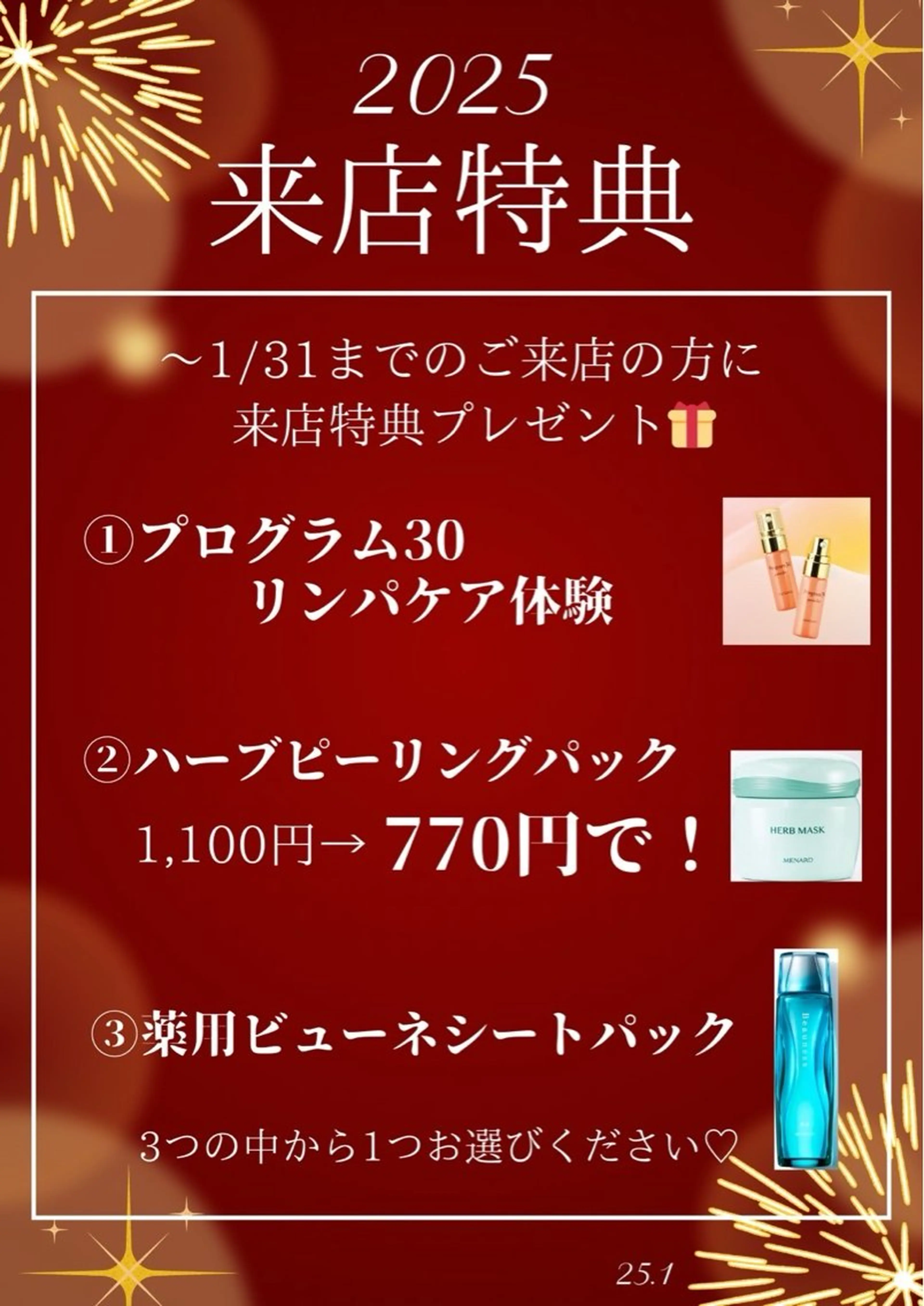 肌悩み改善 〜エステサロン〜のエステ・リラクイメージ