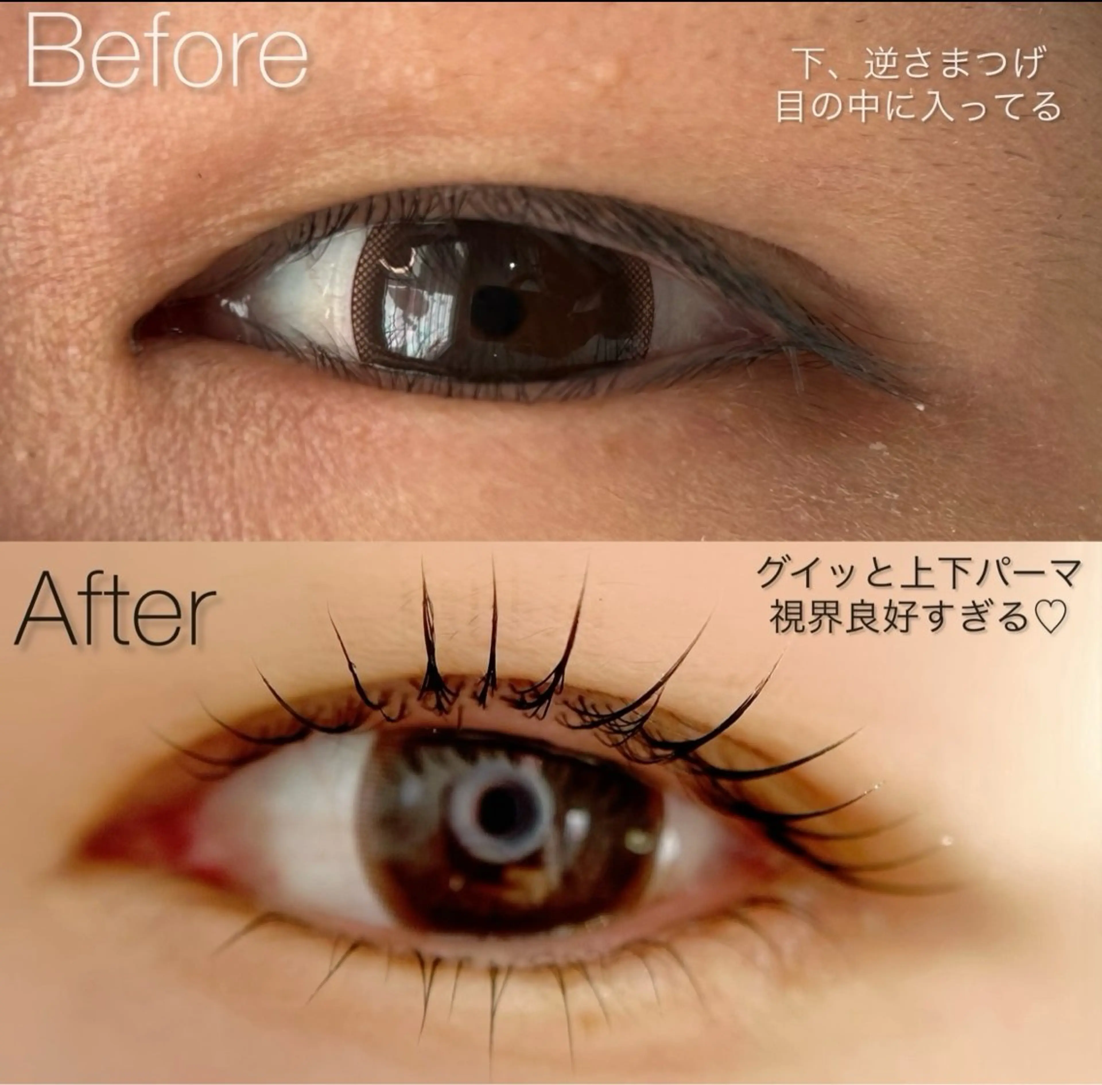 マツエク・マツパ まつげパーマ 下まつげエクステ Angela アンジェラ南増尾のエステ・リラクイメージ