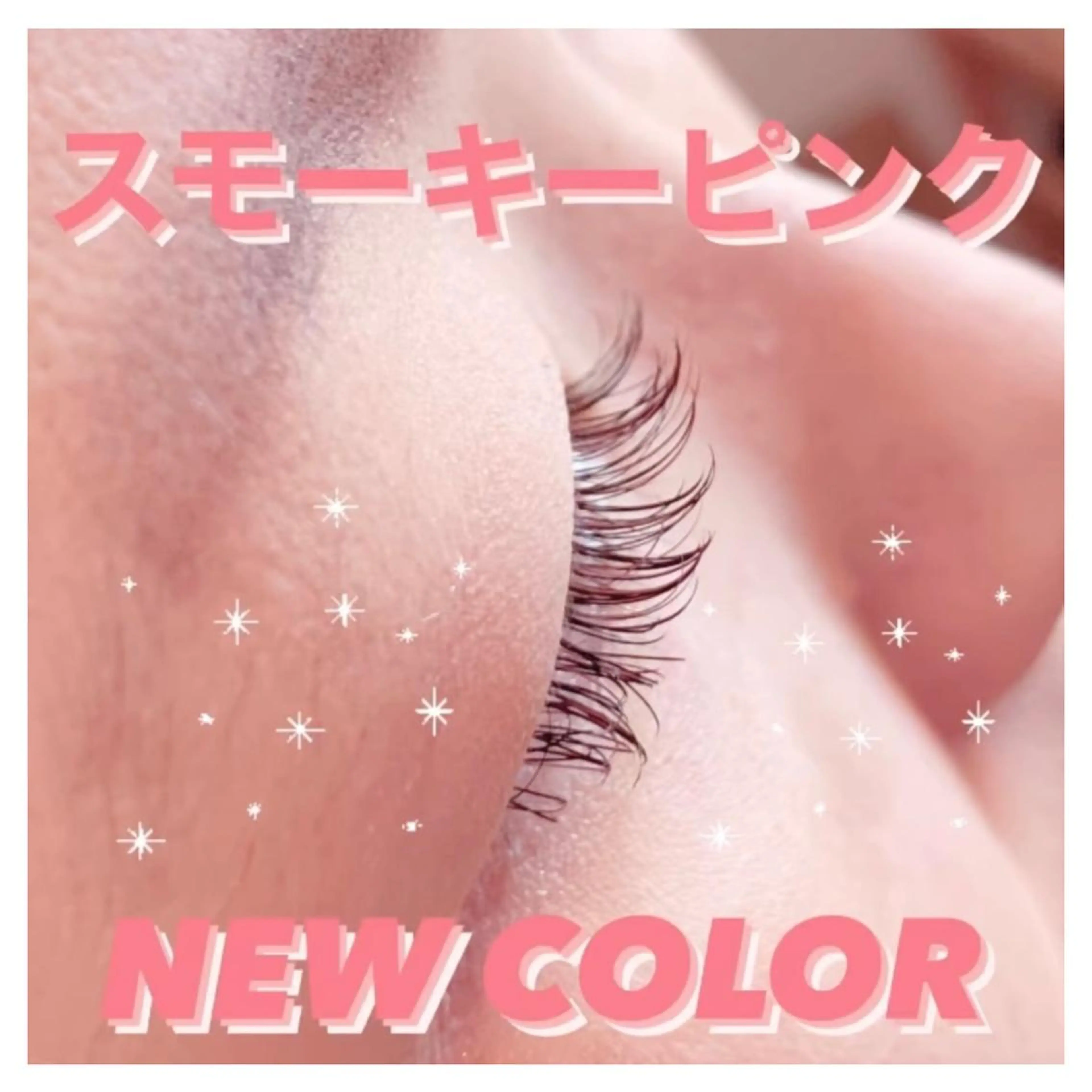 マツエク・マツパ salon clara所属・窪山 亮子のマツエク・マツパデザイン