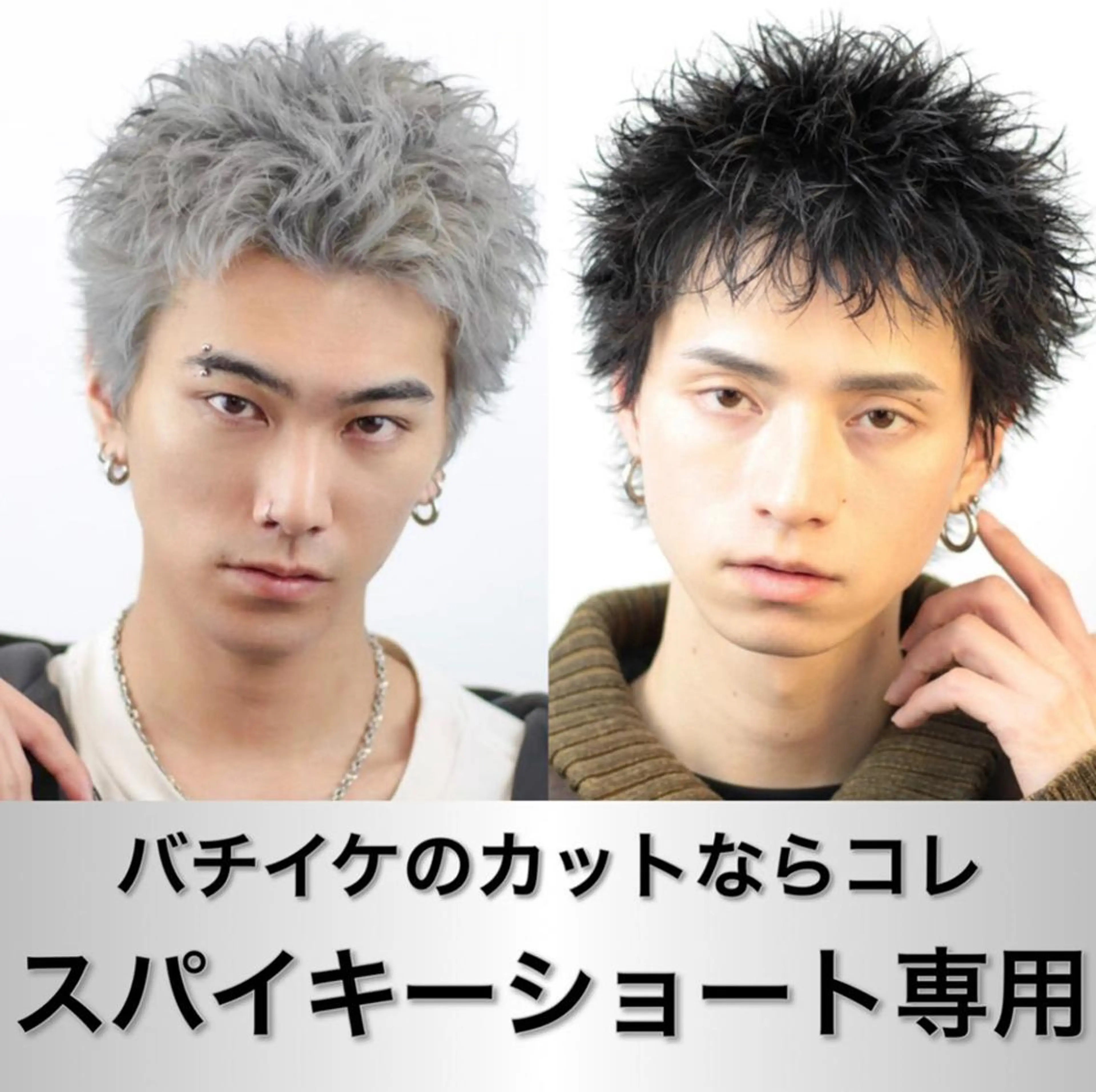 🔥男らしいバチイケスタイル🔥スパイキーショート専用メンズカット🔥の写真