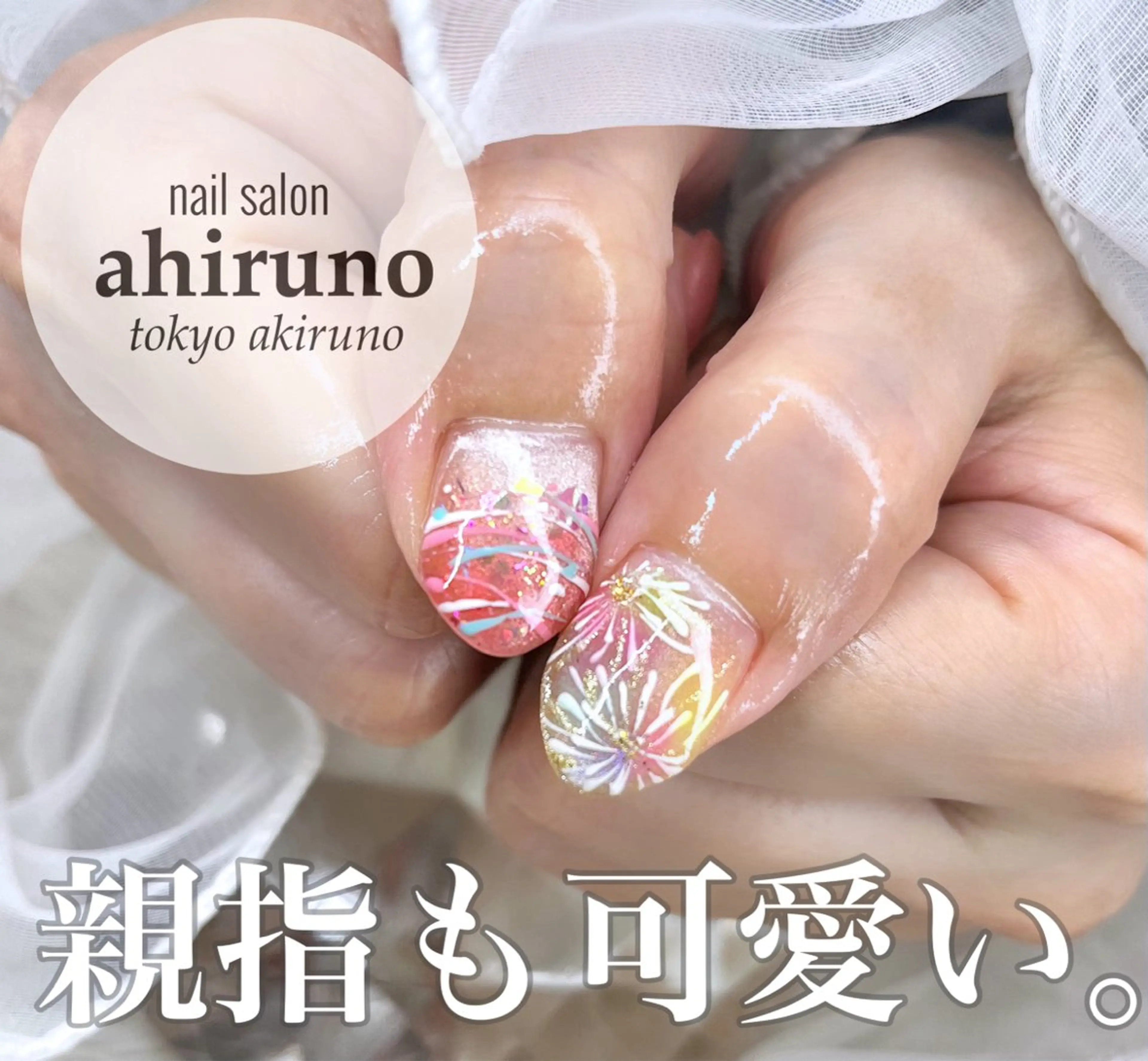 ネイル アートネイル ぷっくりネイル 夏ネイル ヨーヨーネイル ハンドネイル ａｈｉｒｕｎｏ ✿ ｙｕiのネイルデザイン