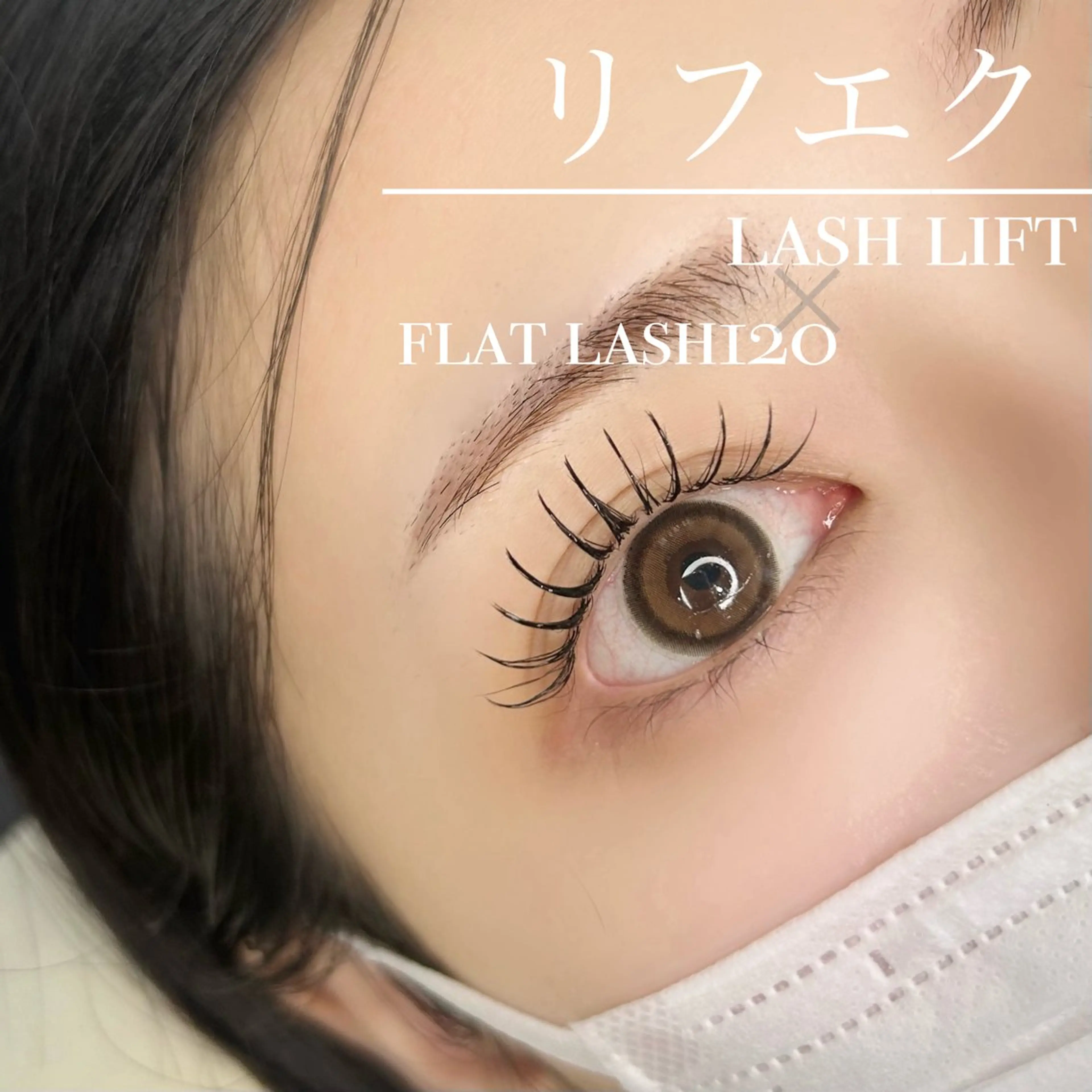 マツエク・マツパ salut honami🫧のマツエク・マツパデザイン