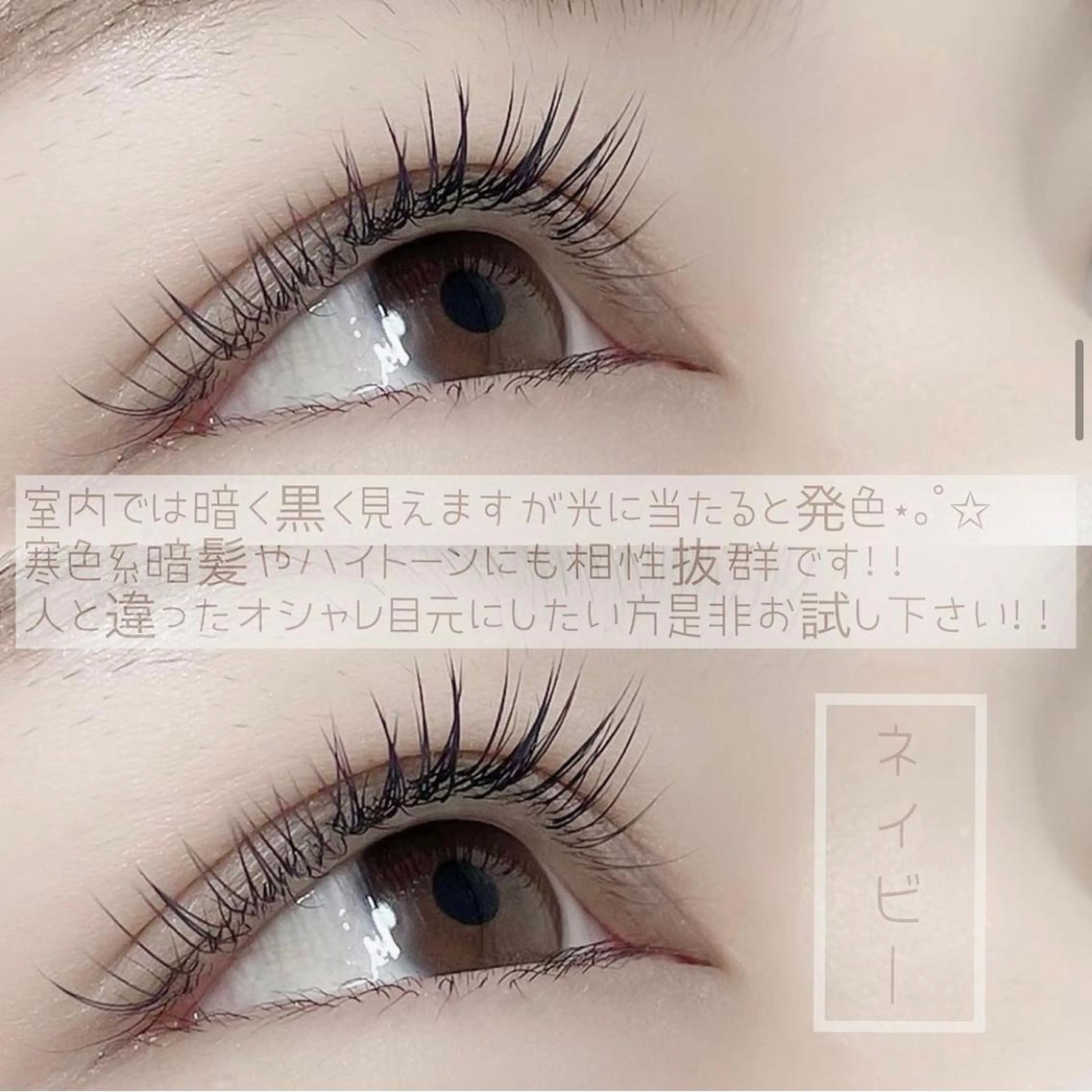 マツエク・マツパ Mylamination所属・ゆーな ‎🎀 浅草のマツエク・マツパデザイン