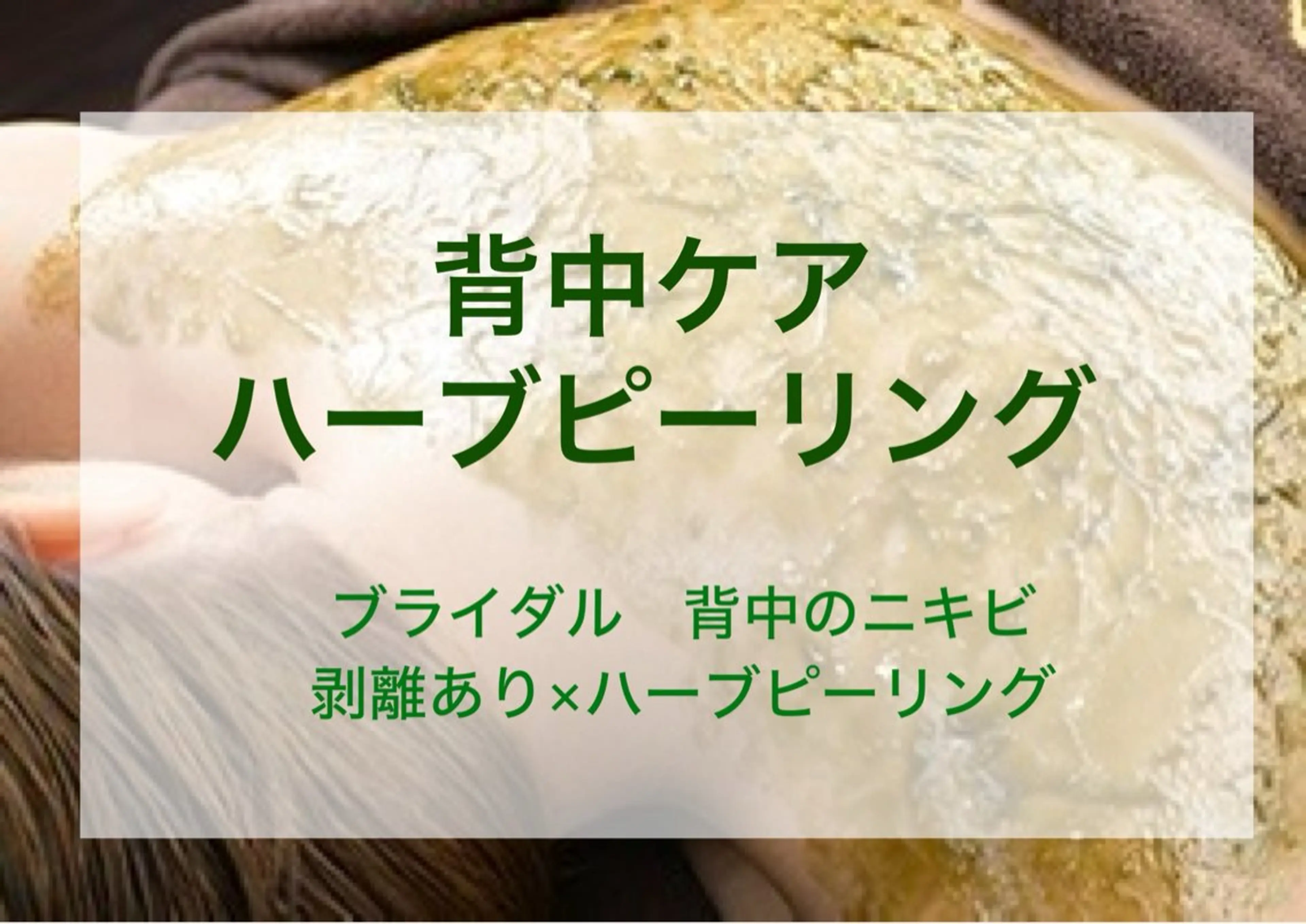 Tipani beaute'所属・Tipani beaute'のエステ・リラクイメージ