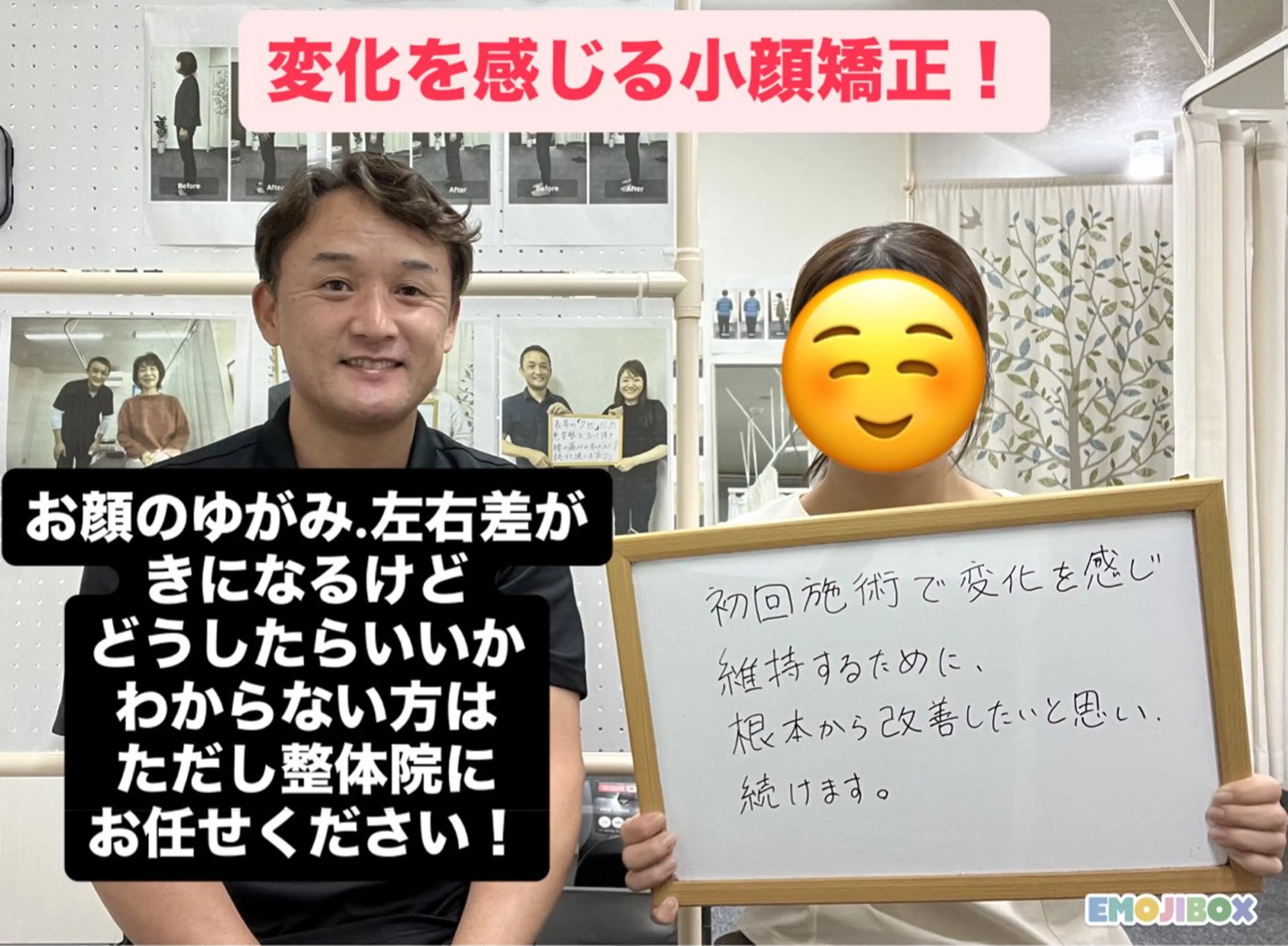 ただし整体院所属・ただし 整体院のエステ・リラクイメージ