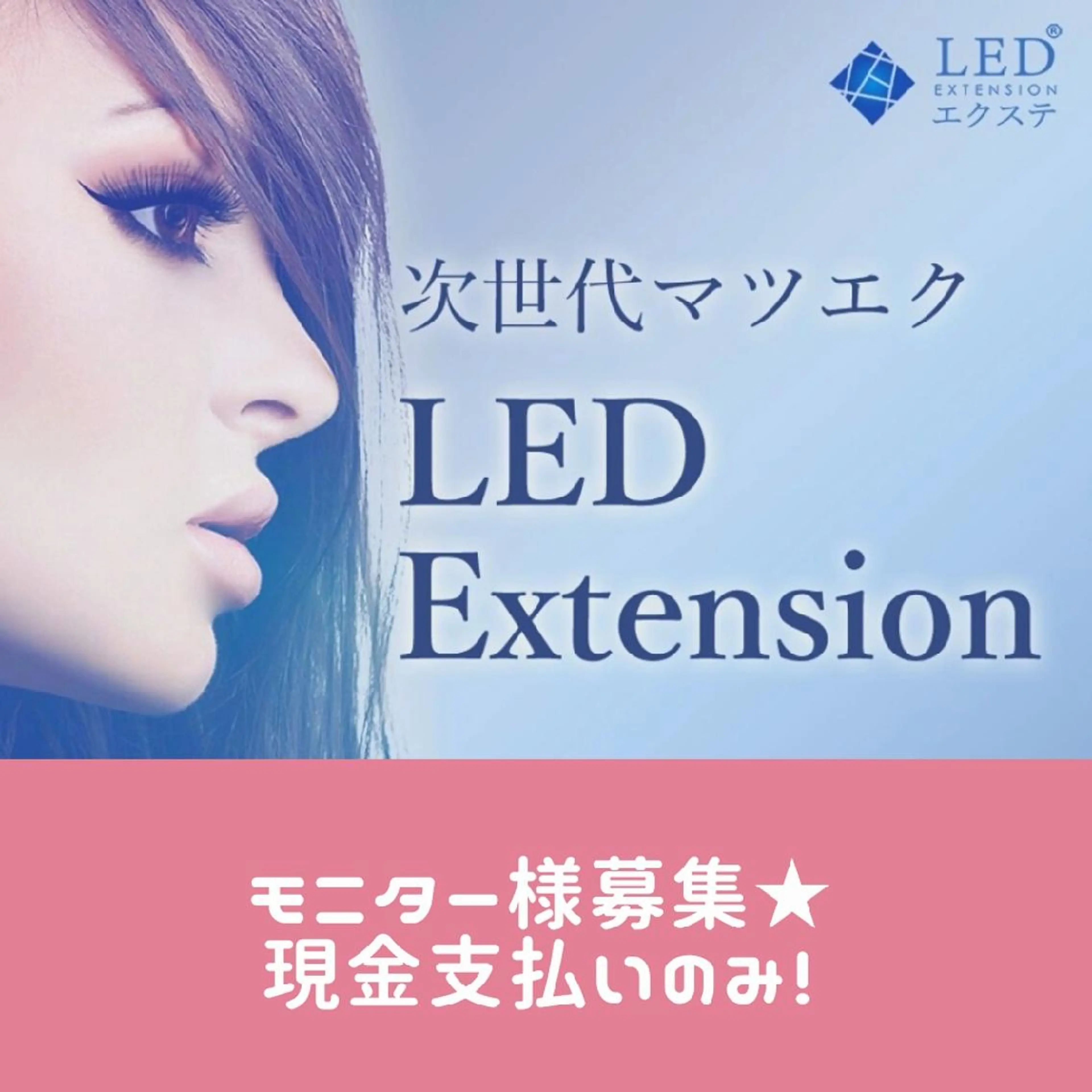 マツエク・マツパ Eyes Cream SAYAKAのマツエク・マツパデザイン