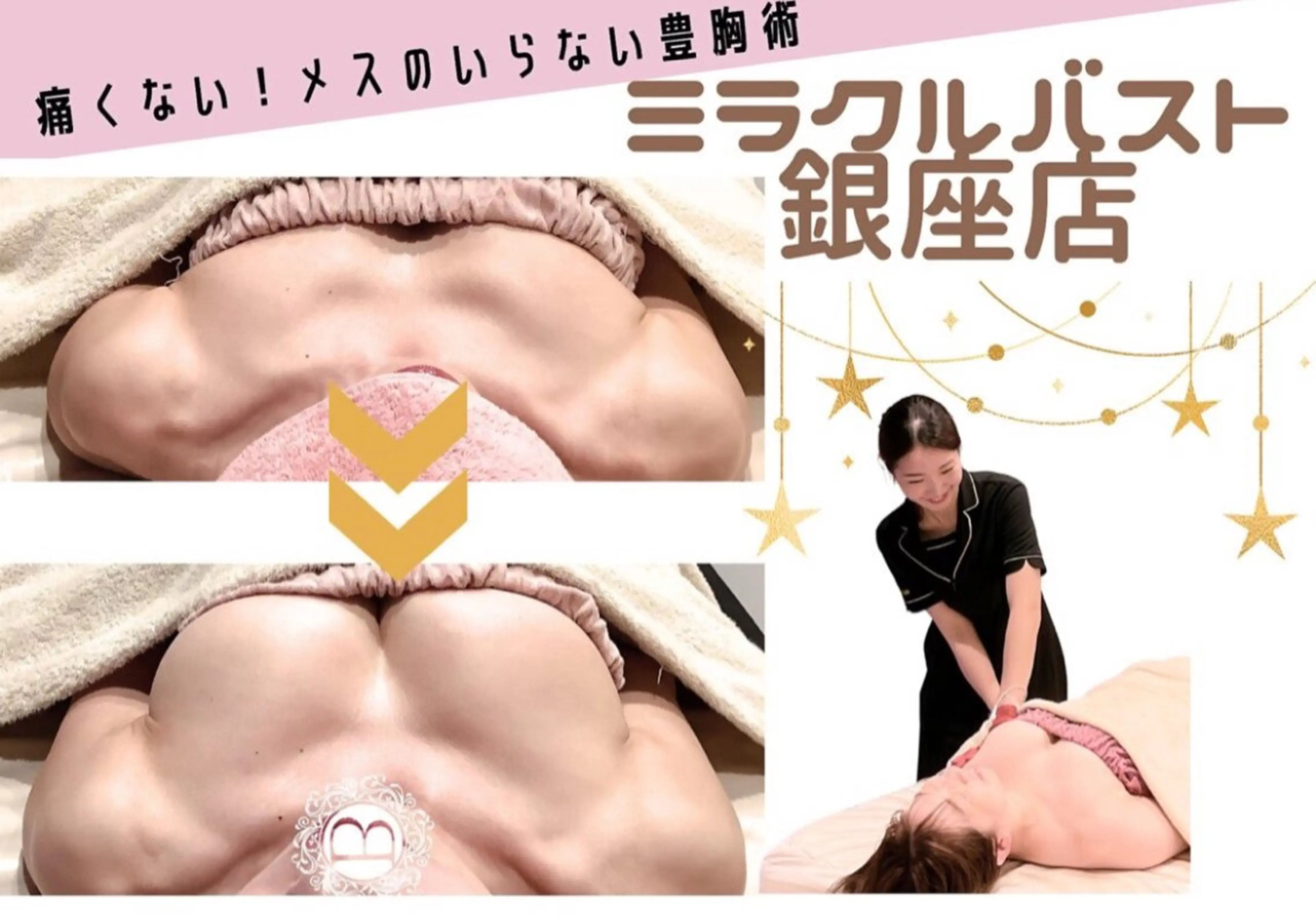 11.12月限定特価✨【人気No.1*メスを使わない豊胸術】世界初★平均2カップUPならミラクルバストプレミアムの写真