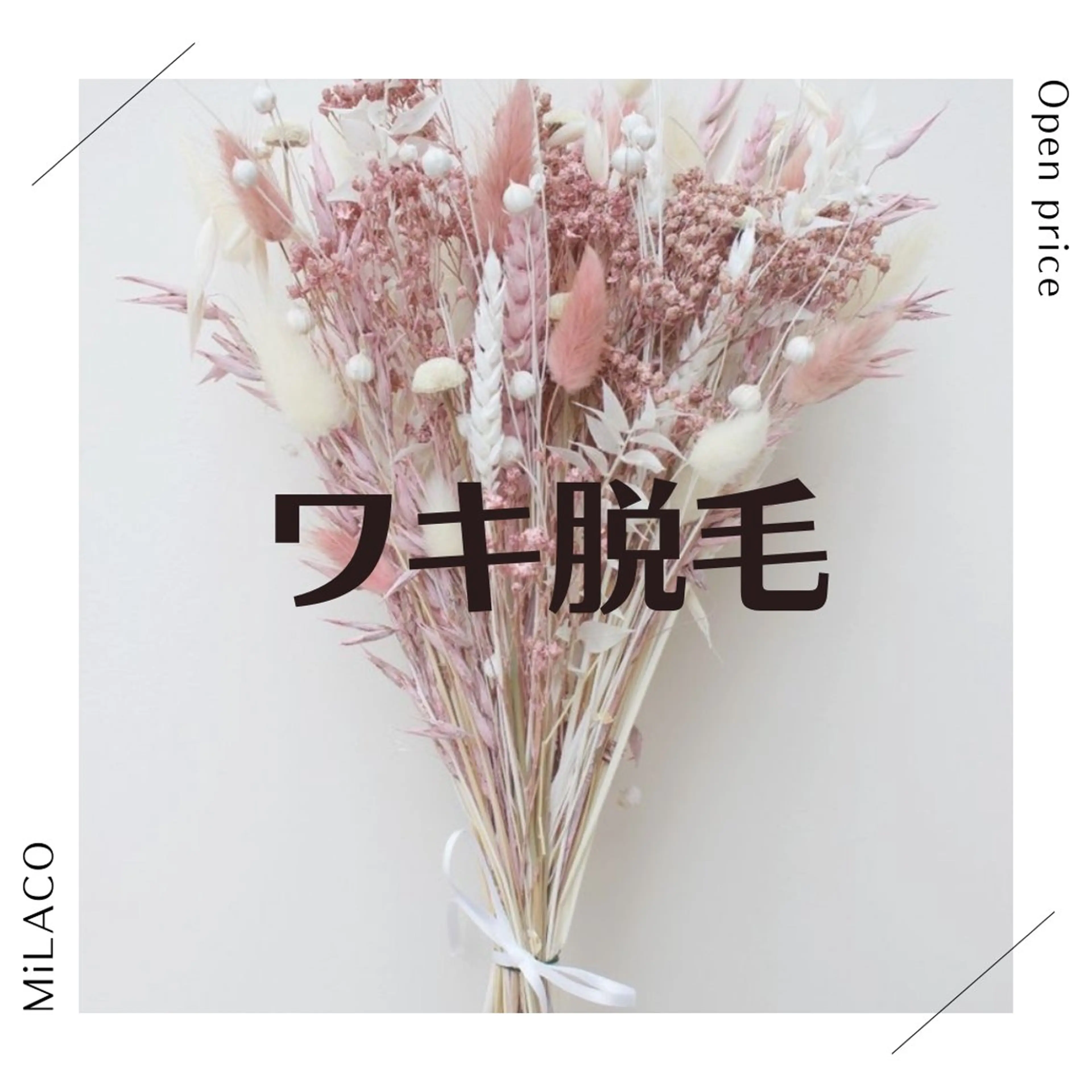 MiLACO❁ 【ミラコ】の眉毛・アイブロウイメージ