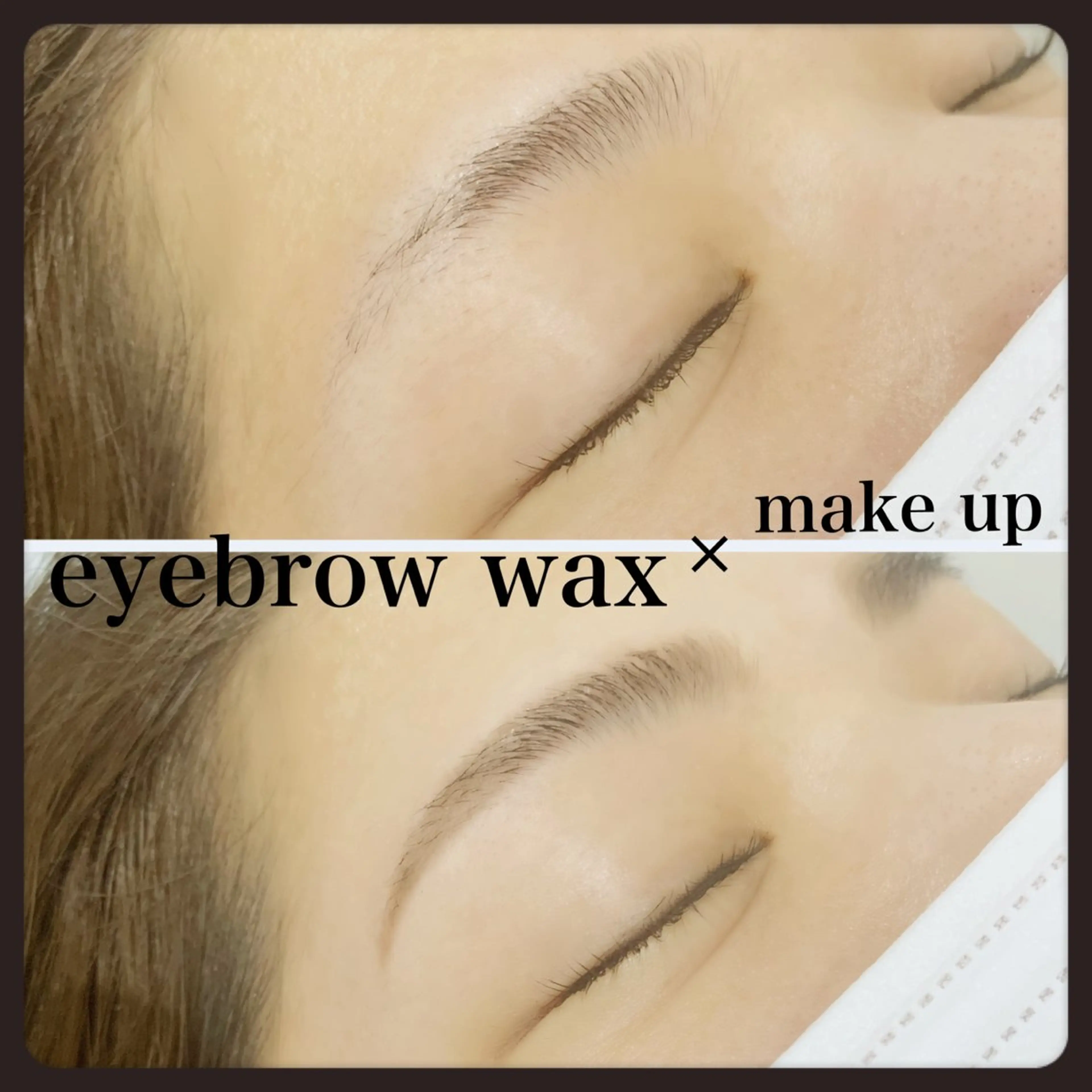 アイブロウ 眉毛ワックス脱毛 * Yuki *のマツエク・マツパデザイン