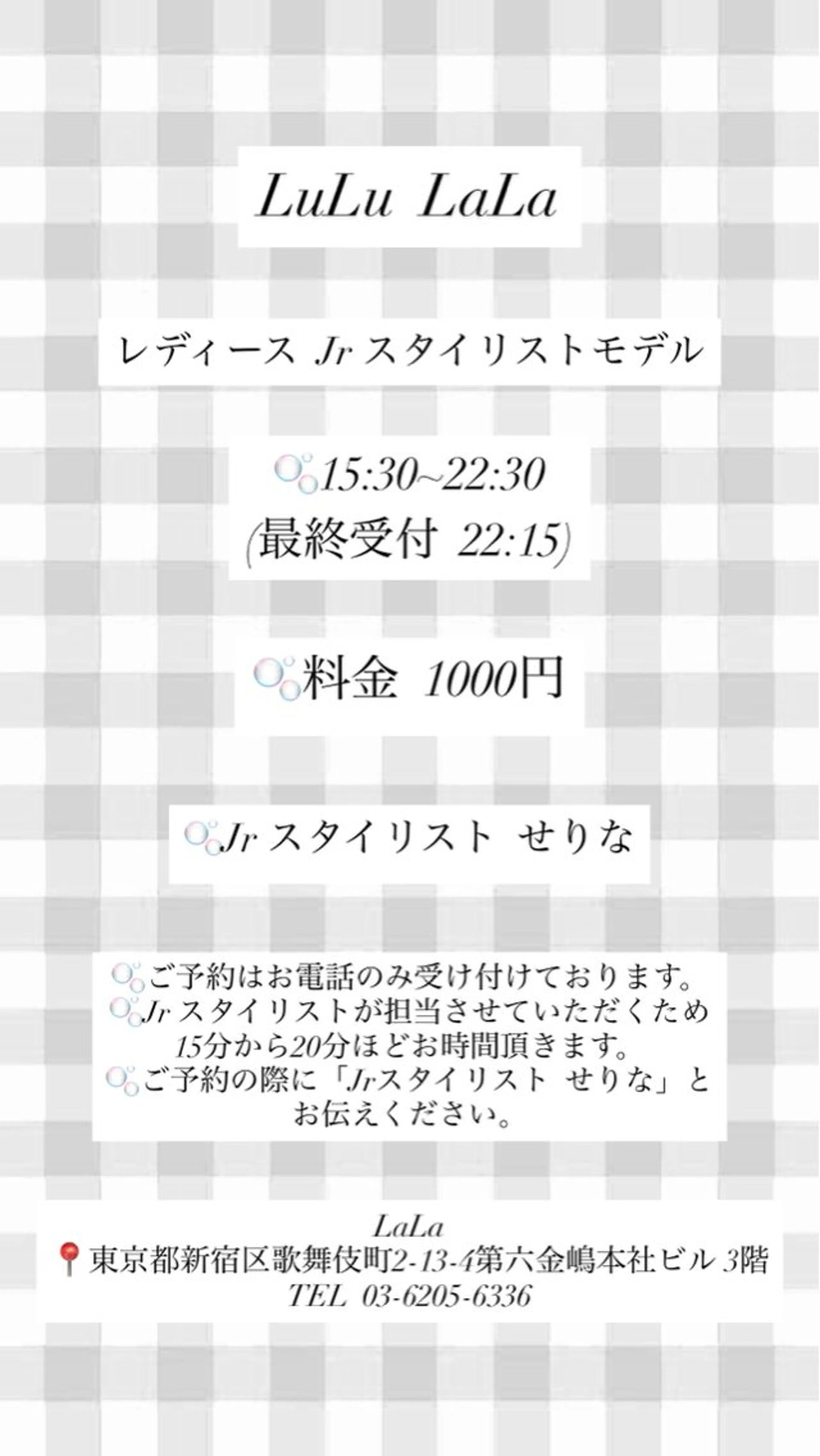 ヘアメイクサロン  LuLu LaLa所属・小川 芹菜のヘアスタイル