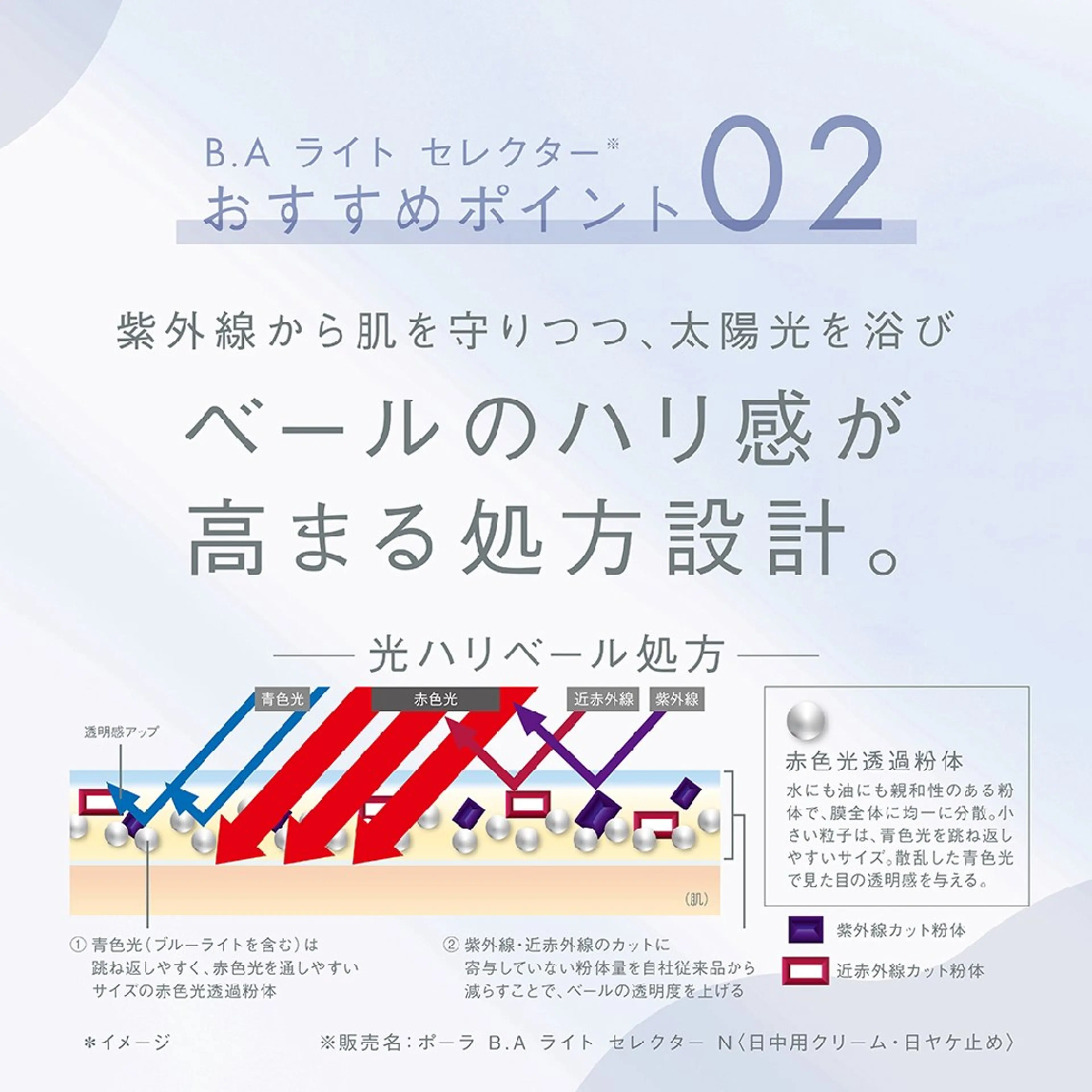 ＰＯＬＡ福岡東店所属・POLA　福岡東店 木山 のエステ・リラクイメージ