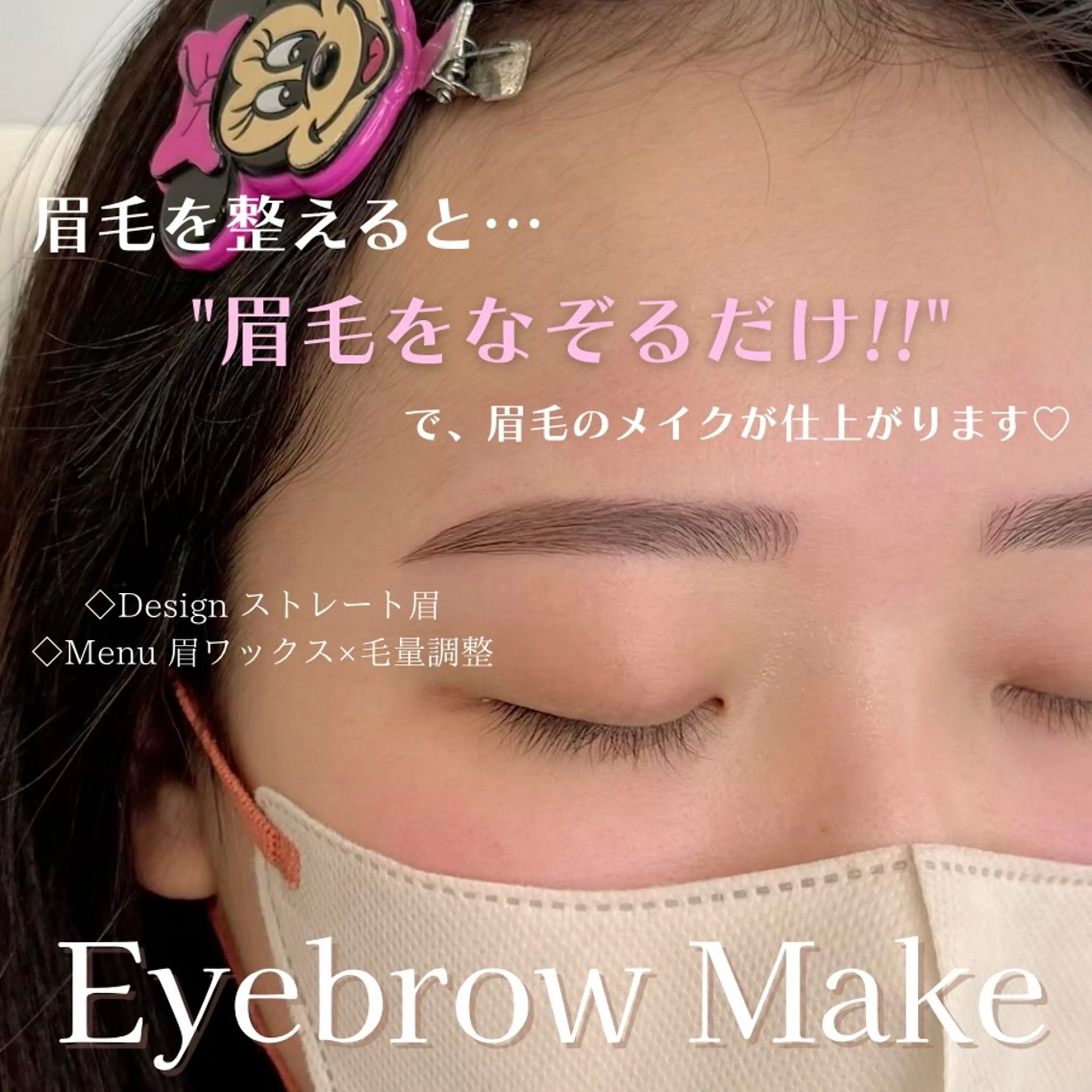 アイブロウ WHITEEYE堺東 店長/藁粥　明の眉毛・アイブロウイメージ