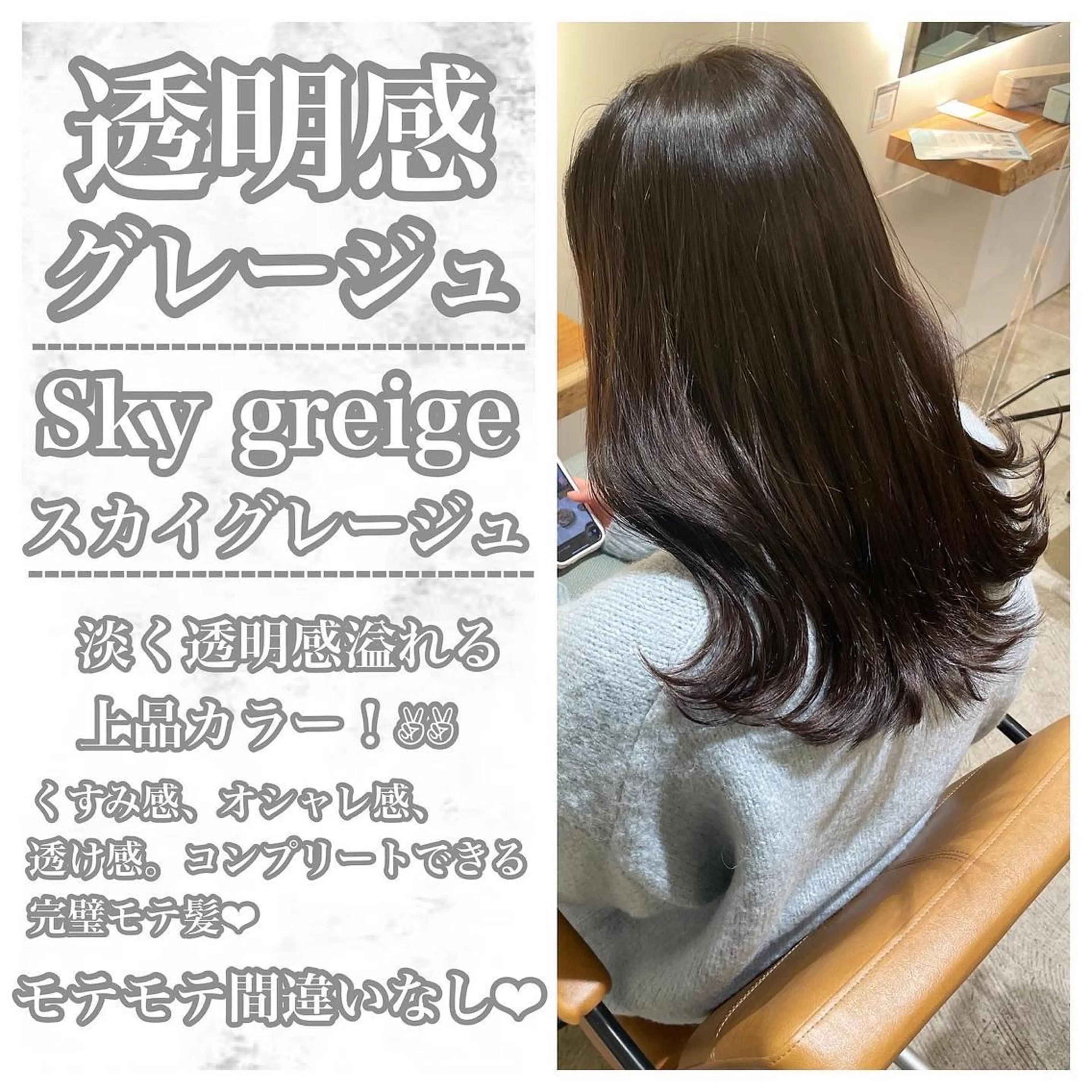 ロング カラー 銀座／骨格診断／ ハイトーン／三井遥叶のヘアスタイル