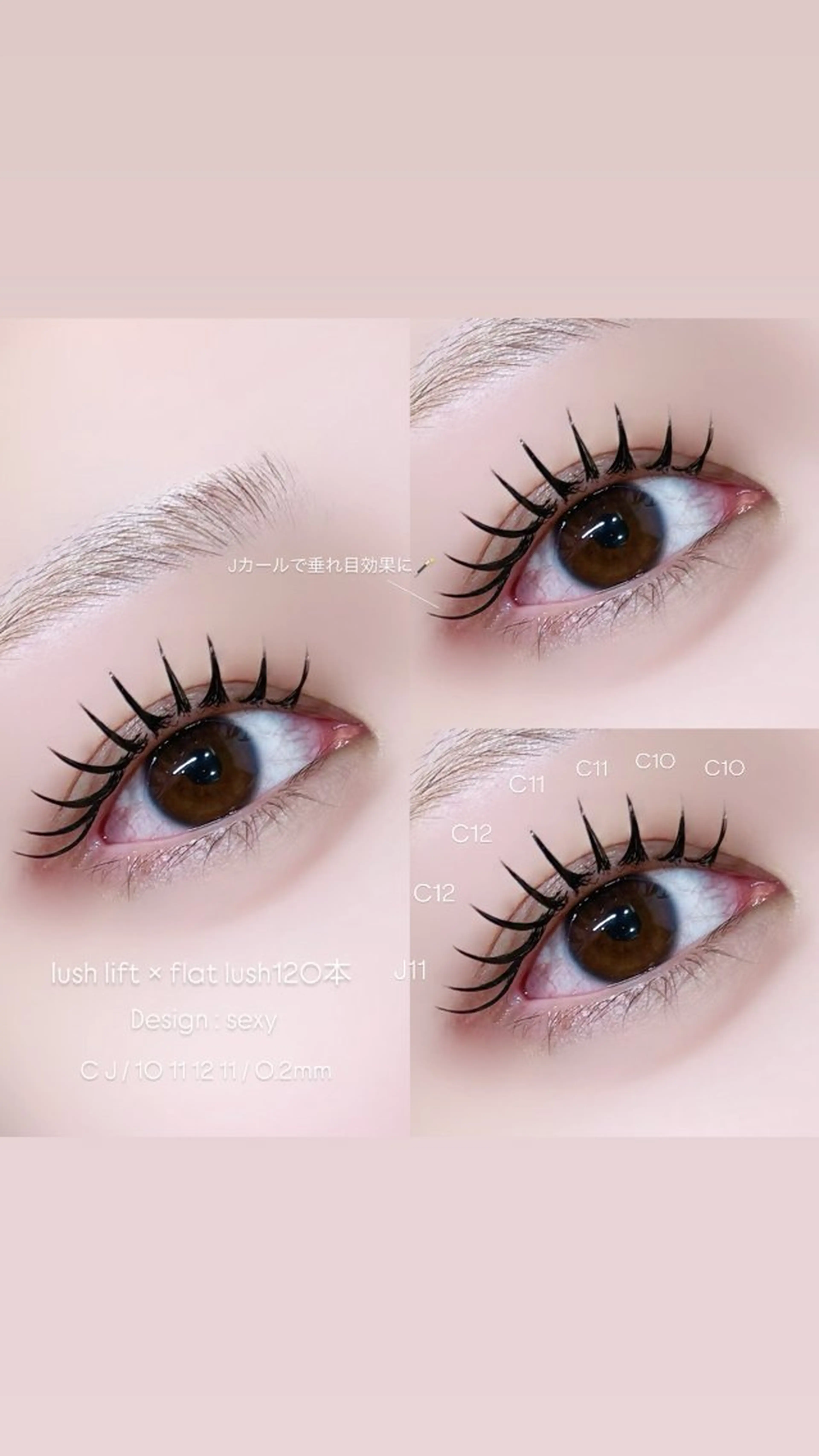 マツエク・マツパ Niyu栄店 鈴木のマツエク・マツパデザイン