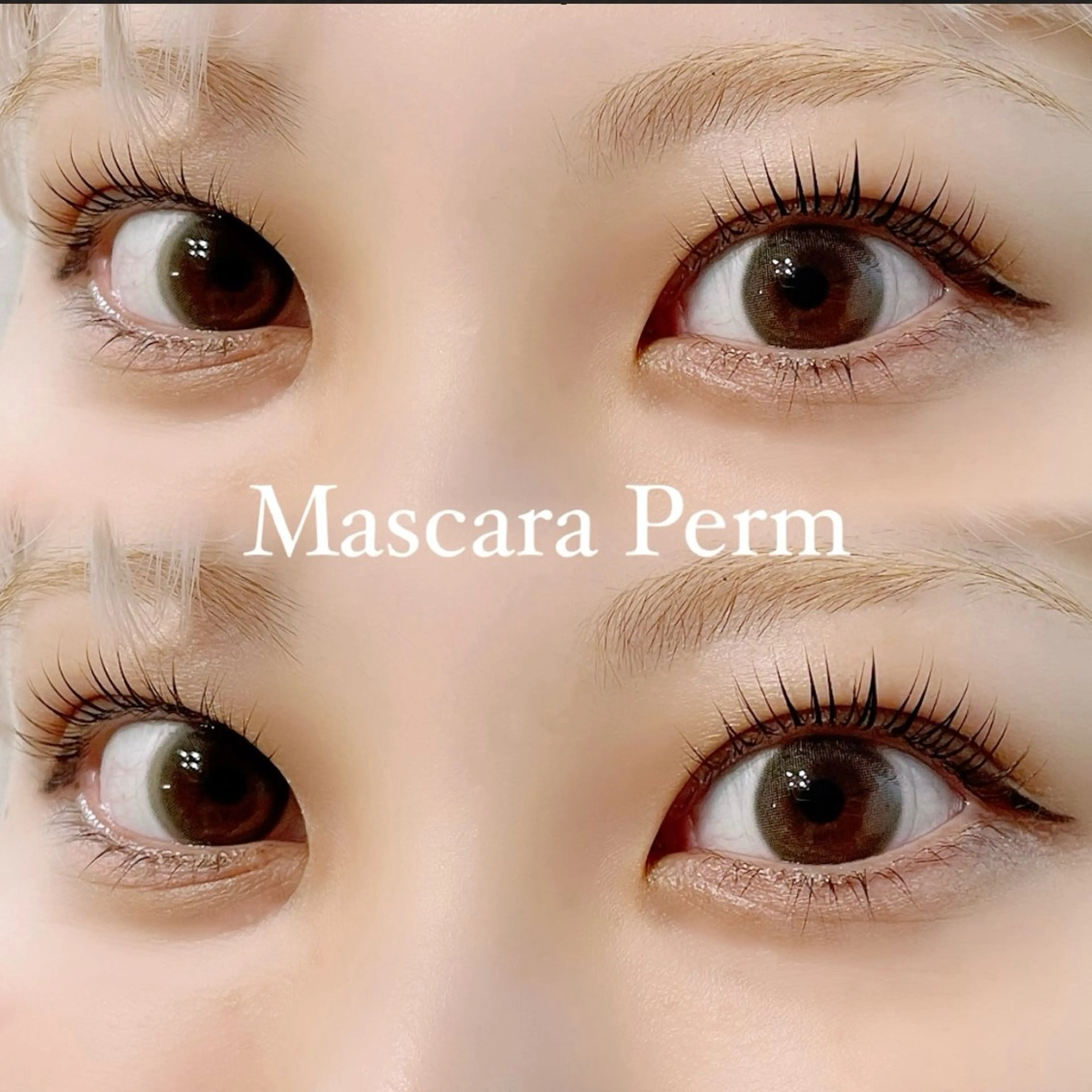 マツエク・マツパ まつげパーマ マツパ さとう あやさのマツエク・マツパデザイン