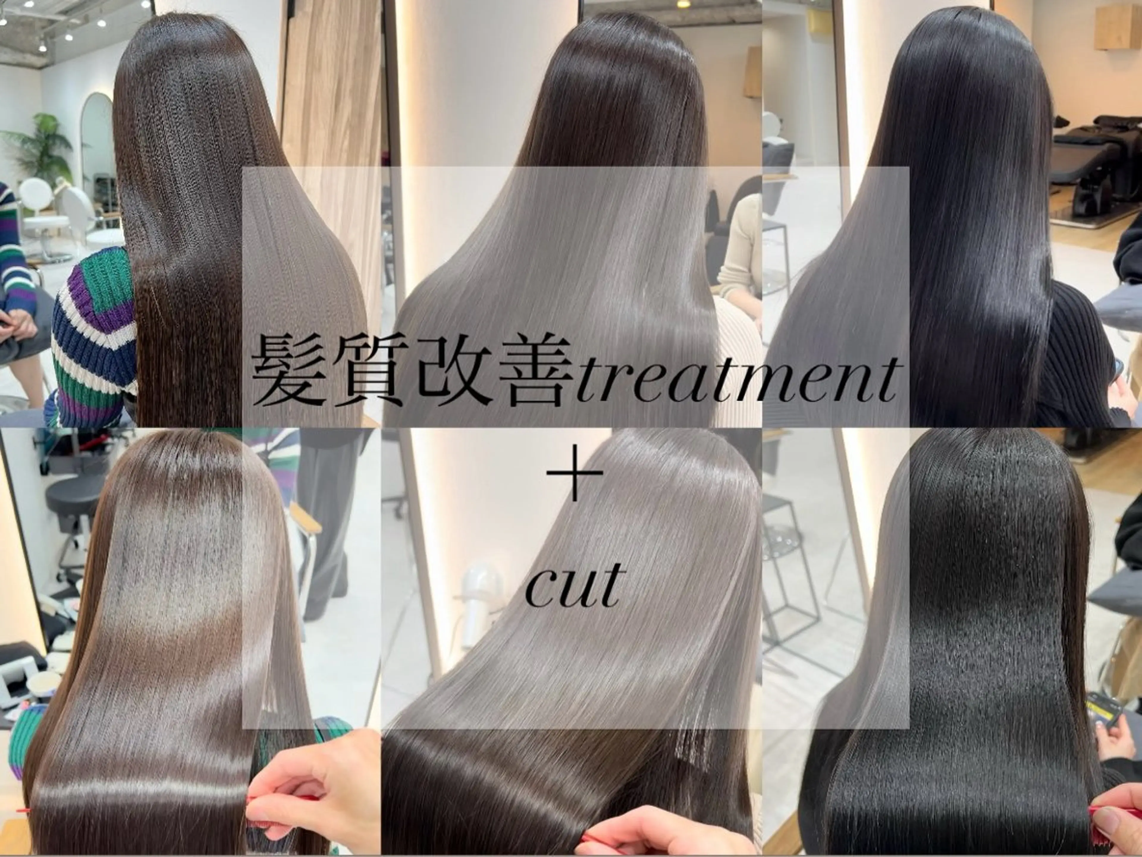 【人気No.1メニュー✨】髪質改善トリートメント⚪️＋髪質改善inケアカラー🐳+カット✂︎の写真