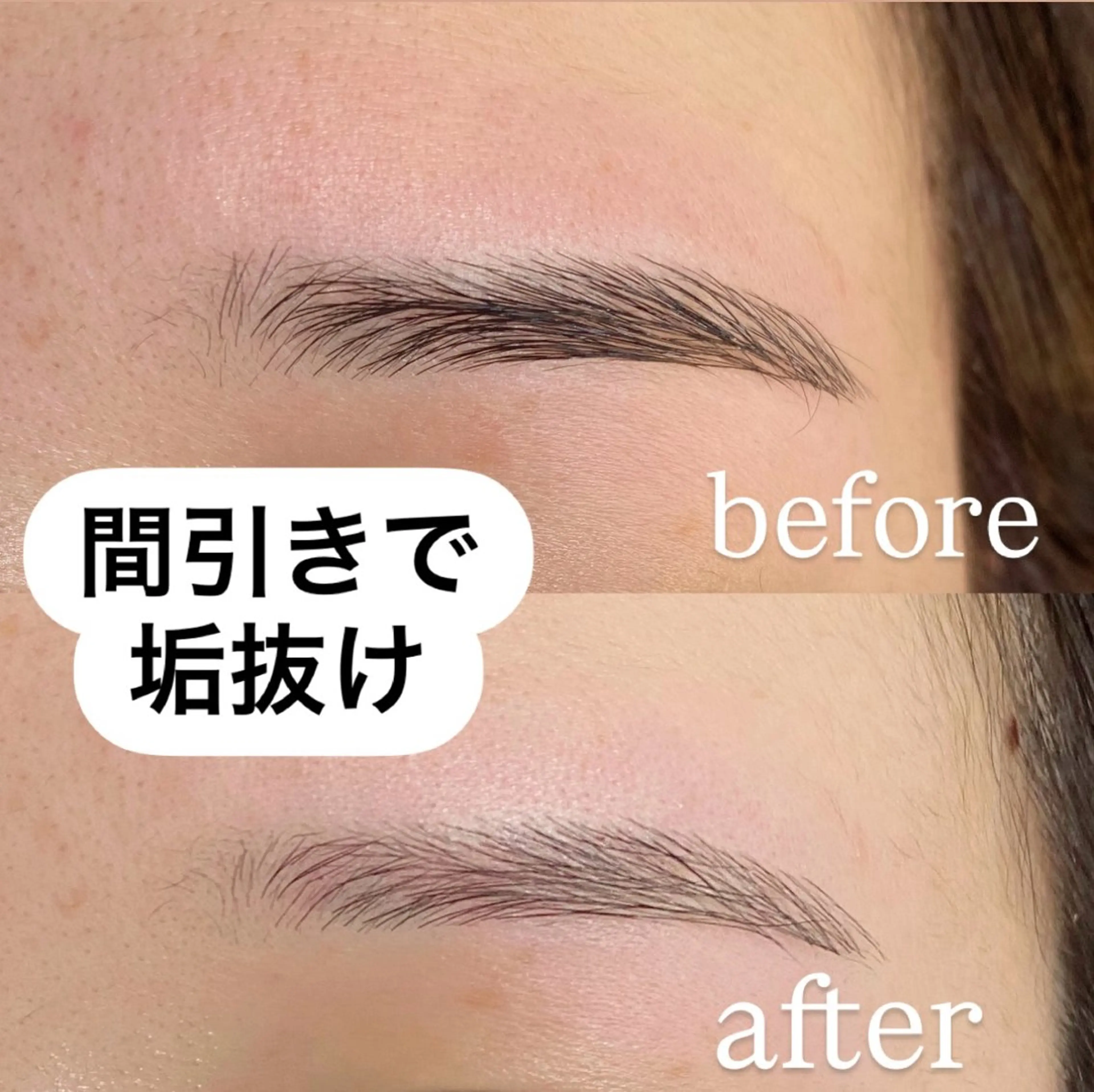 アイブロウ RELAIR h所属・代々木❤︎まつぱ❤︎ フラット❤︎眉毛の眉毛・アイブロウイメージ