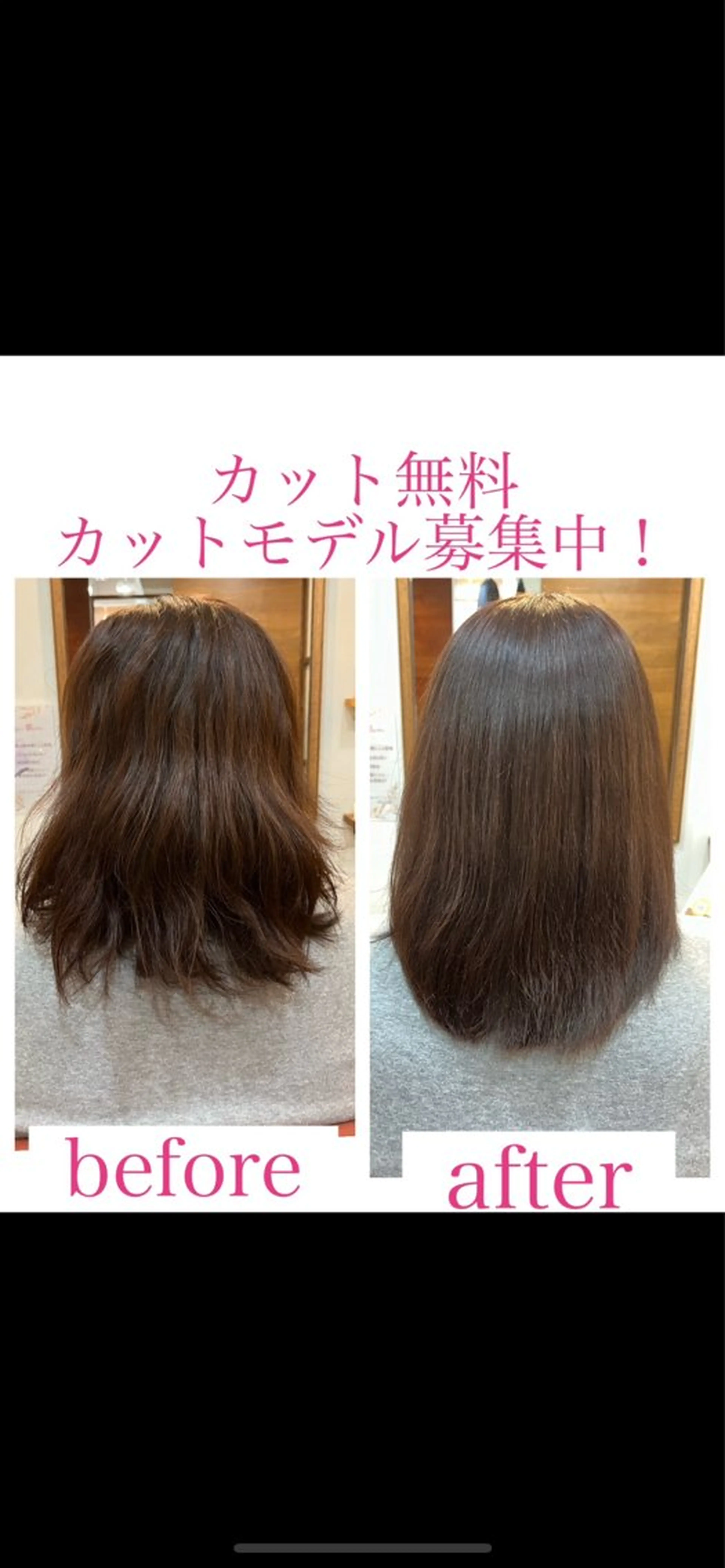 セミロング カット無料　カット モデル募集中　網谷のヘアスタイル