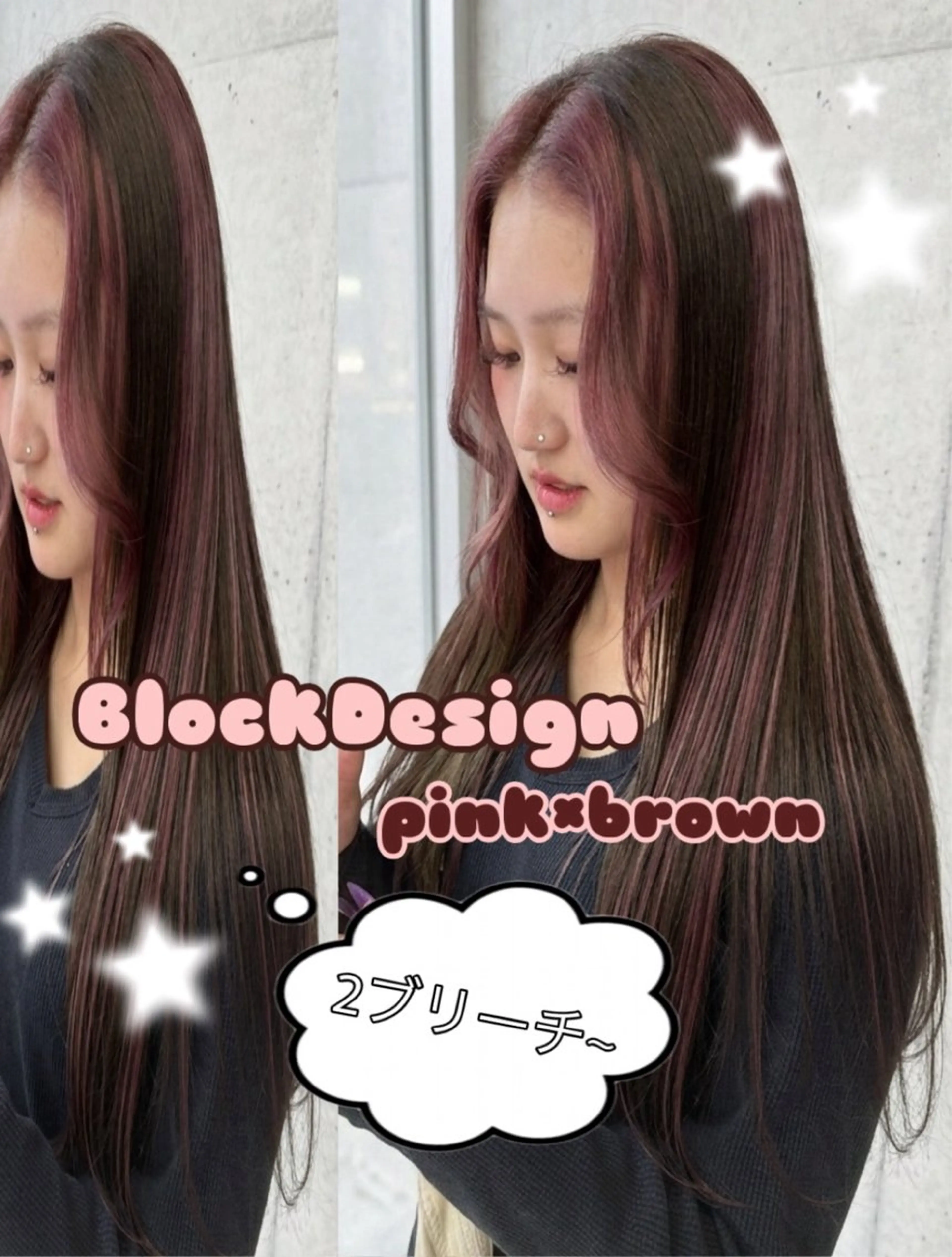 セミロング カラー ヘアカラー 栄/ミルクティー/ ベージュ/リホナ🧸のヘアスタイル