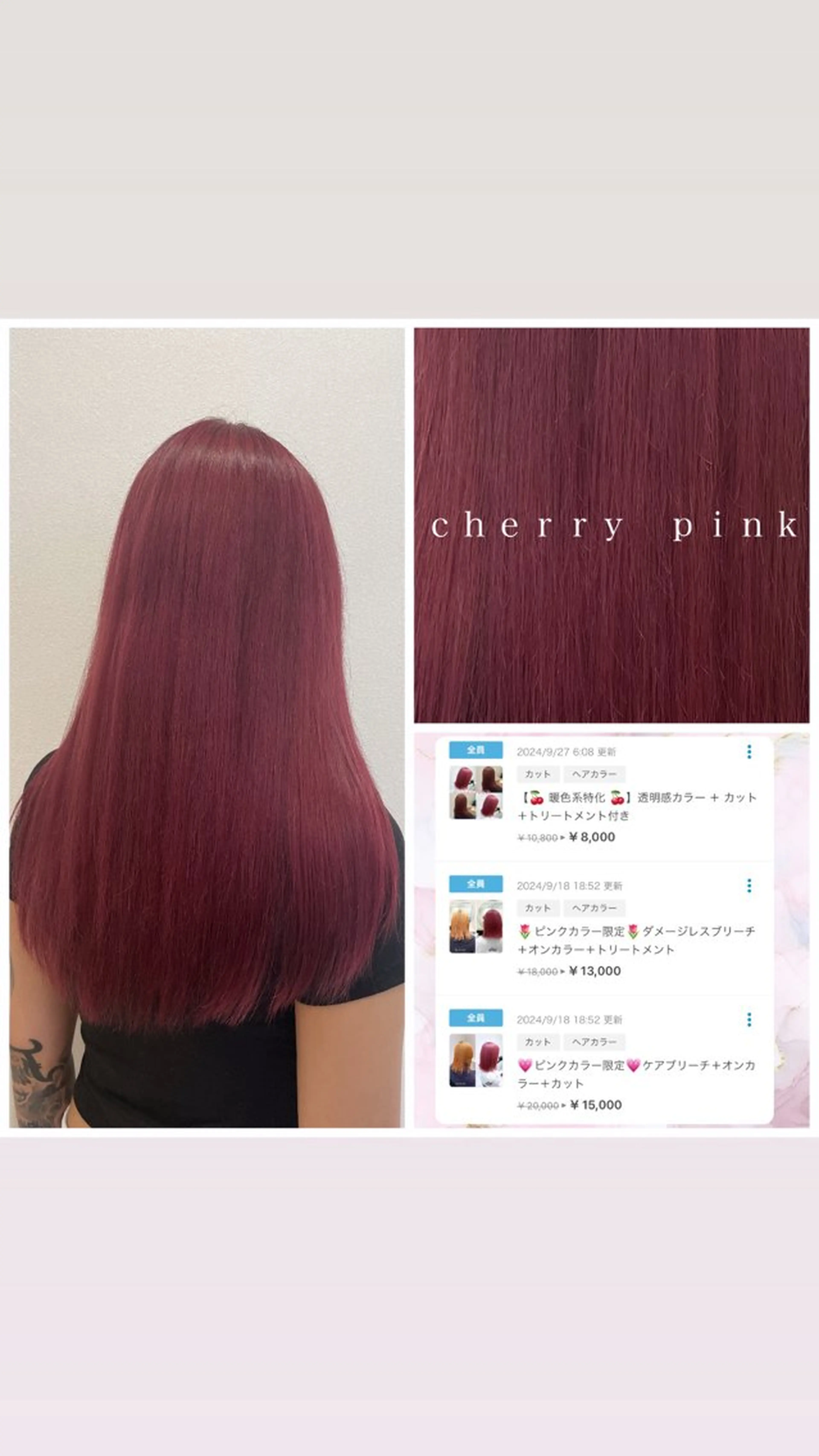 ロング カラー ブリーチ ケアブリーチ ピンクカラー ヘアカラー トリートメント 🌷ピンクカラー くどう🌷のヘアスタイル